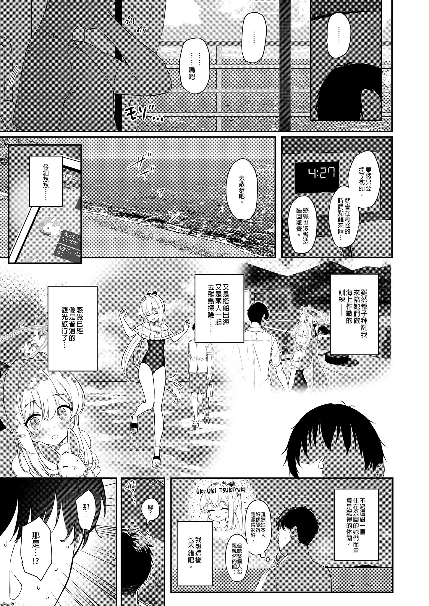 [中文H漫]とっくん・ていあん・かくしんはん