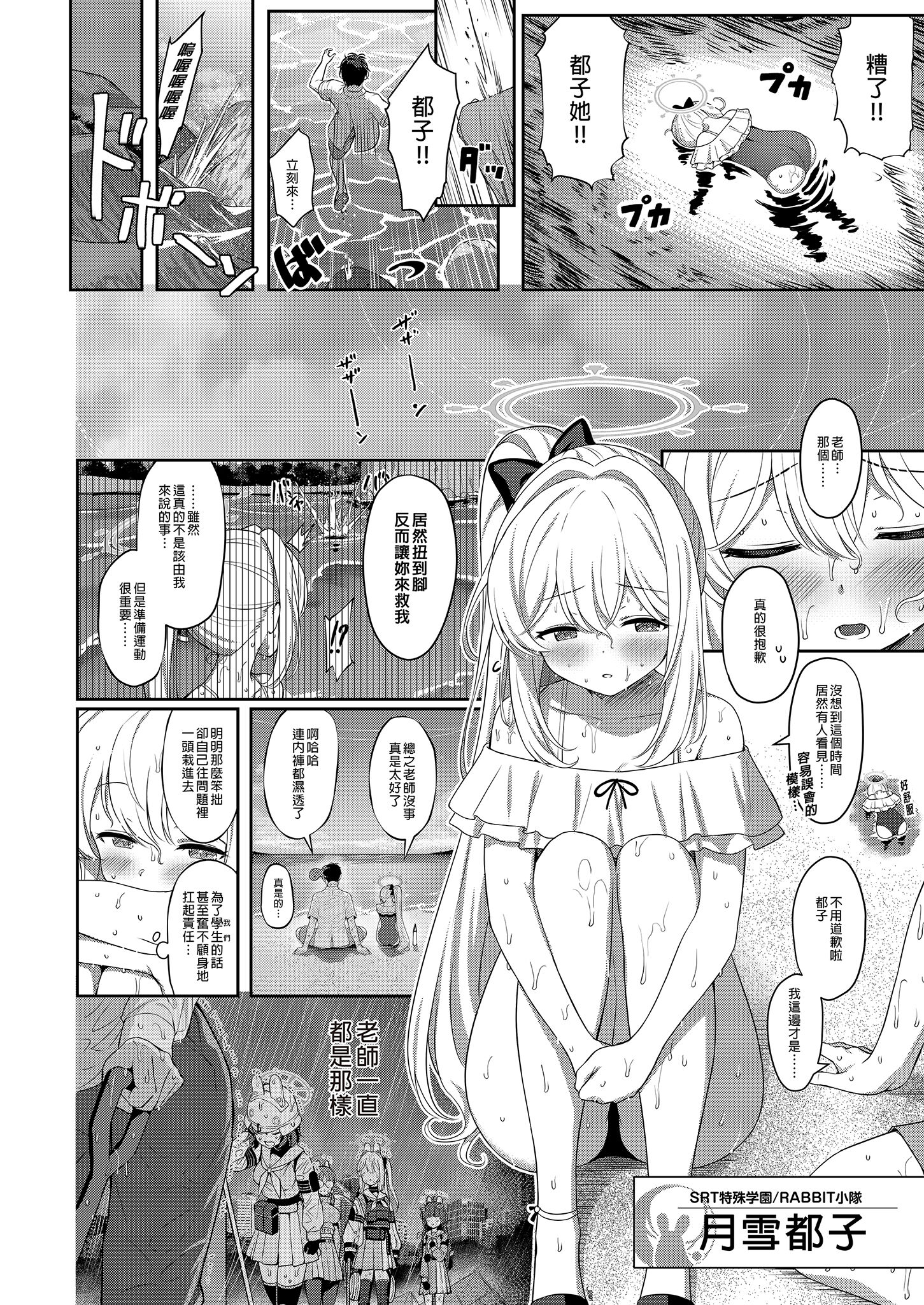 [中文H漫]とっくん・ていあん・かくしんはん