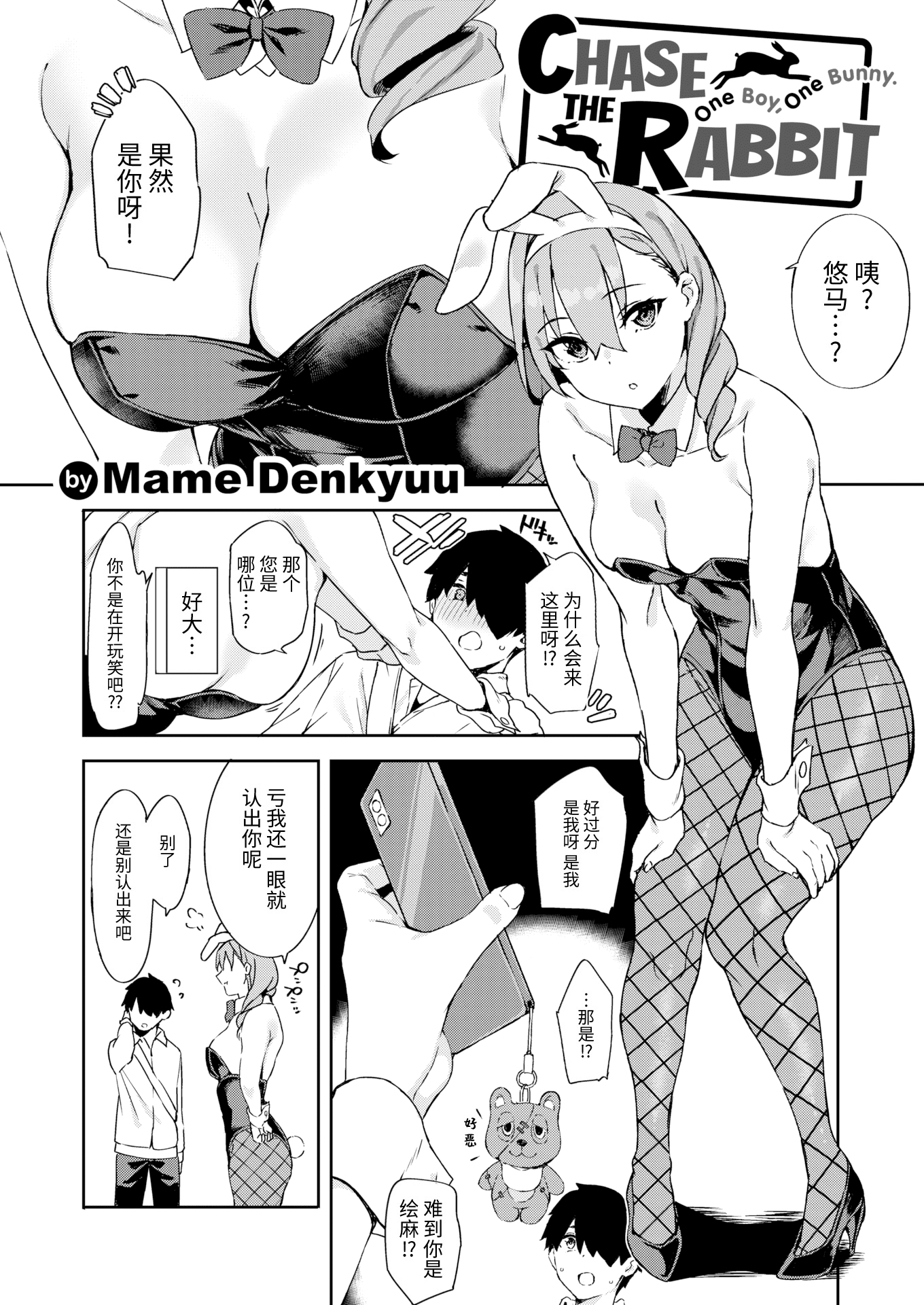 [中文H漫]満開打ち上げ笑顔