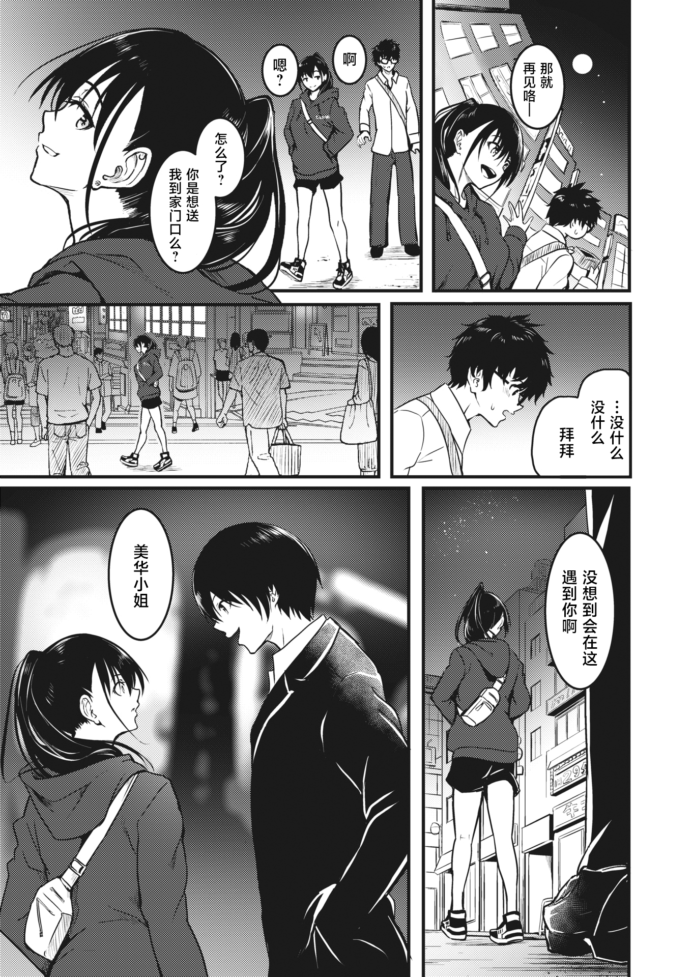 [中文H漫]とっくん・ていあん・かくしんはん