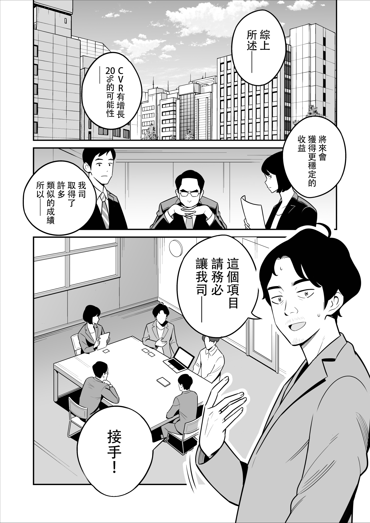 [中文H漫]DP-12