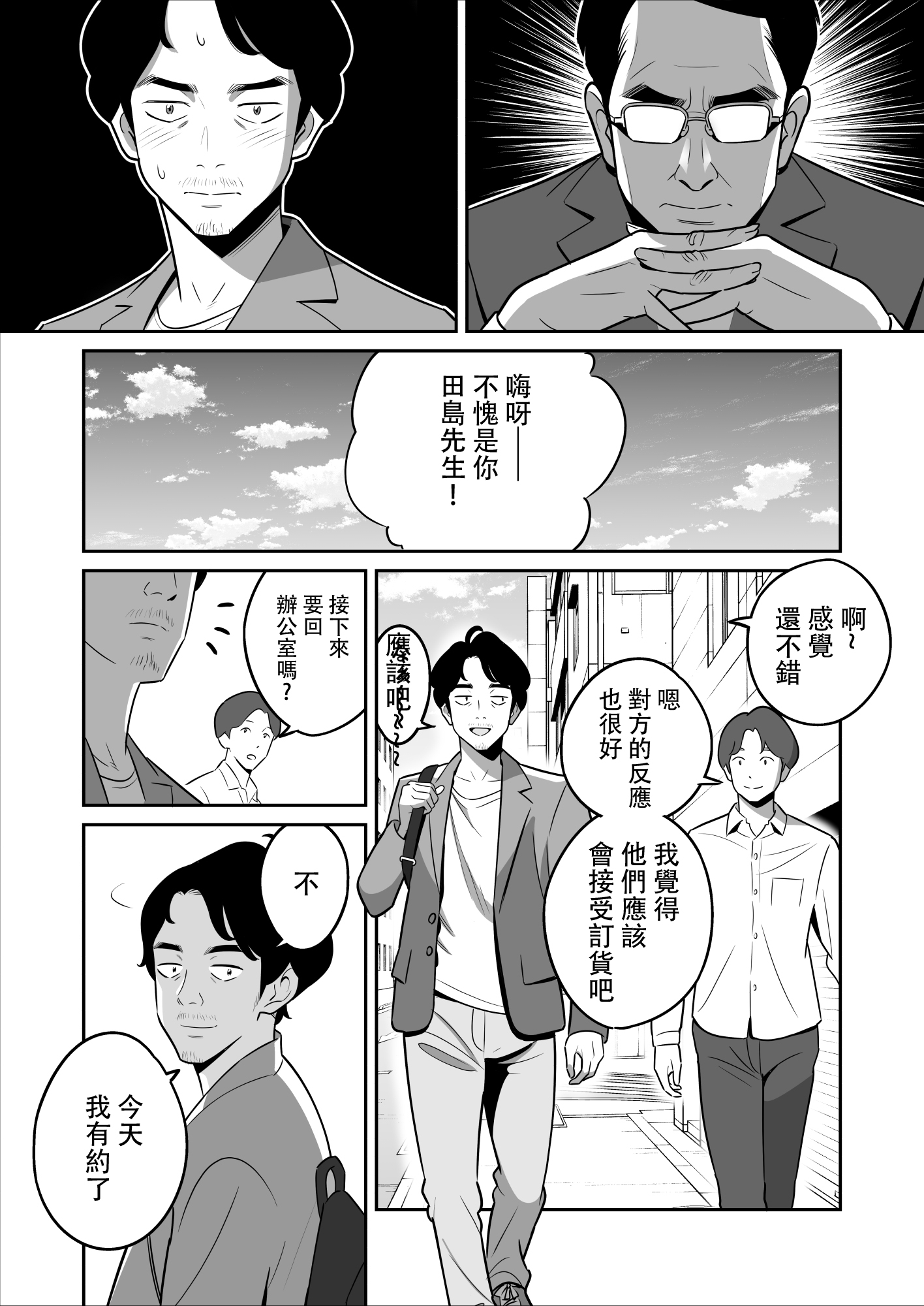 [中文H漫]DP-12