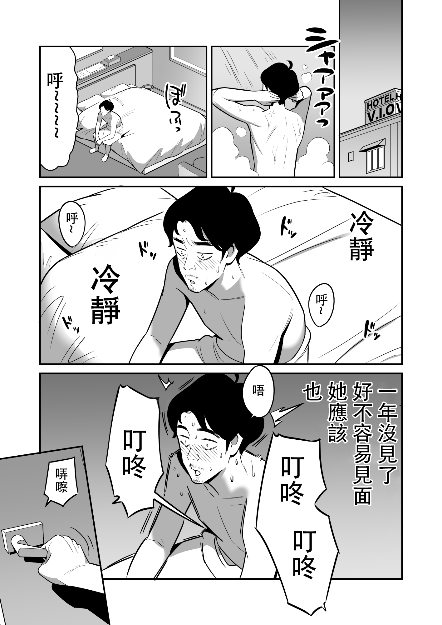 [中文H漫]DP-12