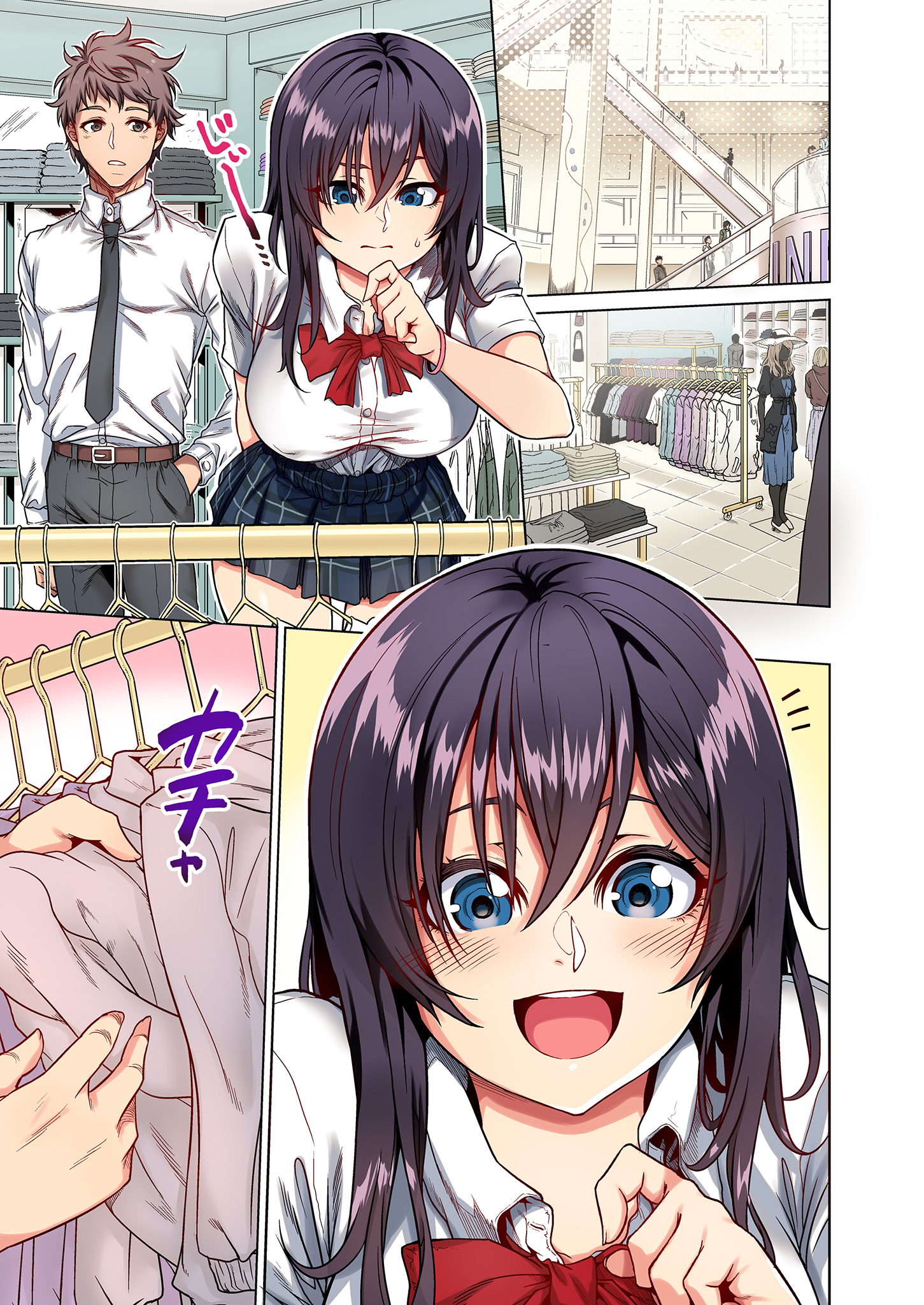 [中文H漫]きっと知らない