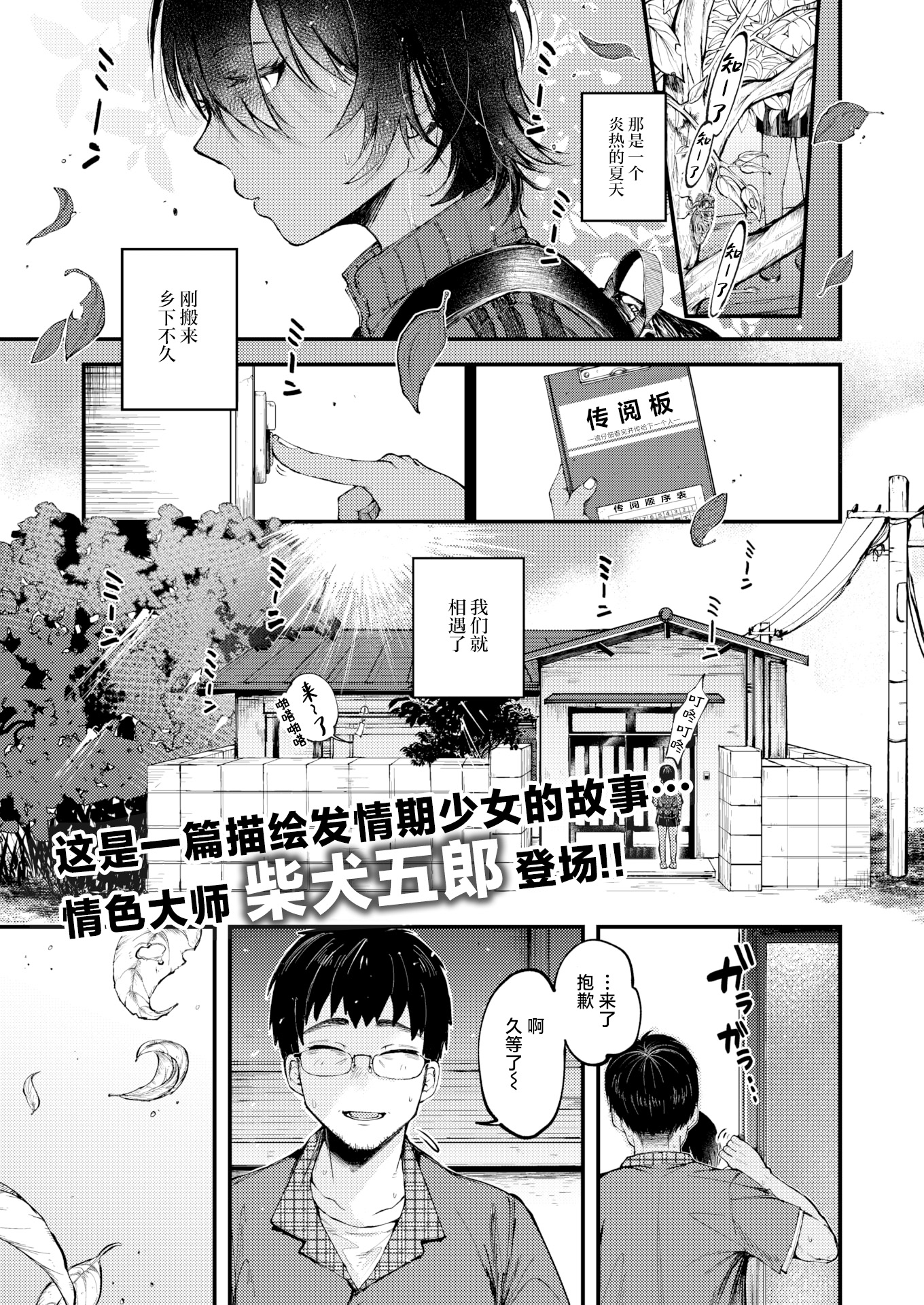 [中文H漫]とっくん・ていあん・かくしんはん