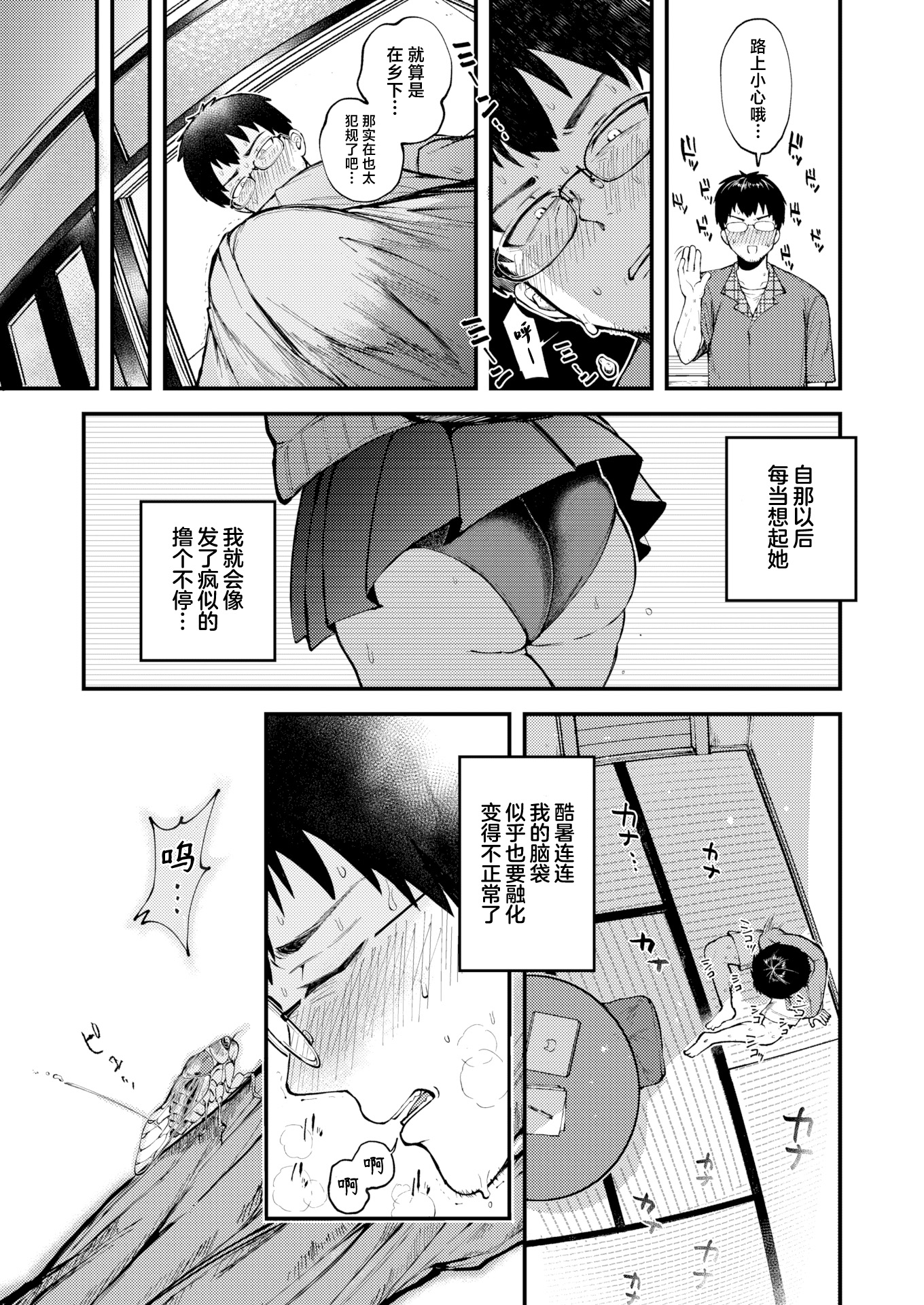 [中文H漫]とっくん・ていあん・かくしんはん