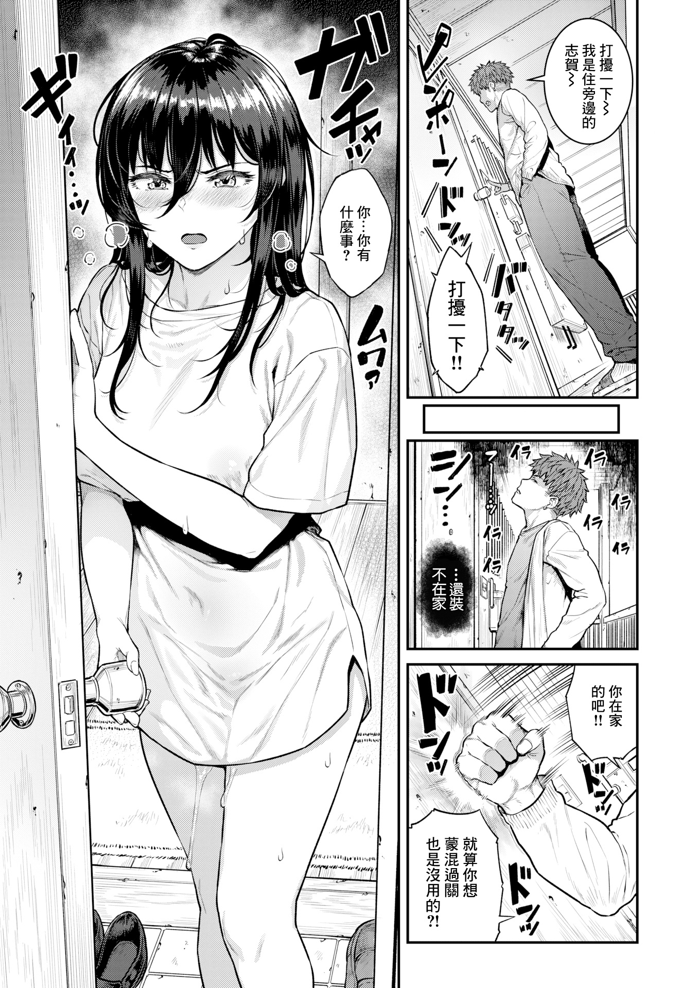 [中文H漫]とっくん・ていあん・かくしんはん