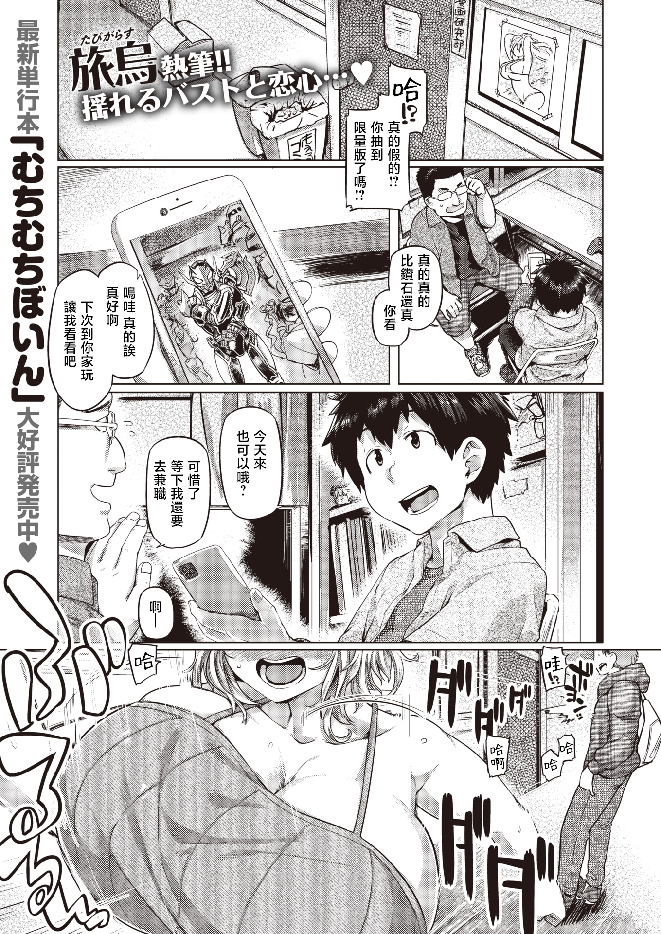 [中文H漫]きっと知らない