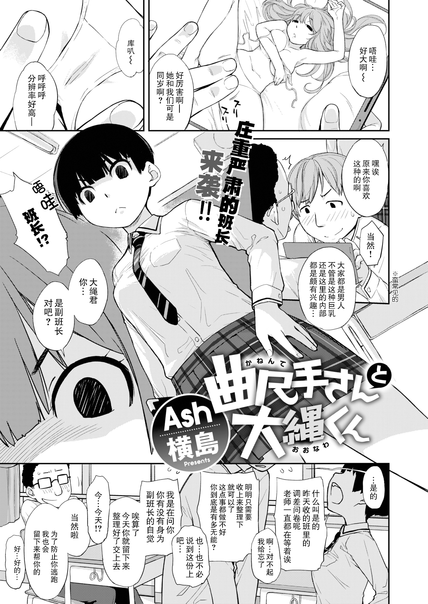 [中文H漫]きっと知らない