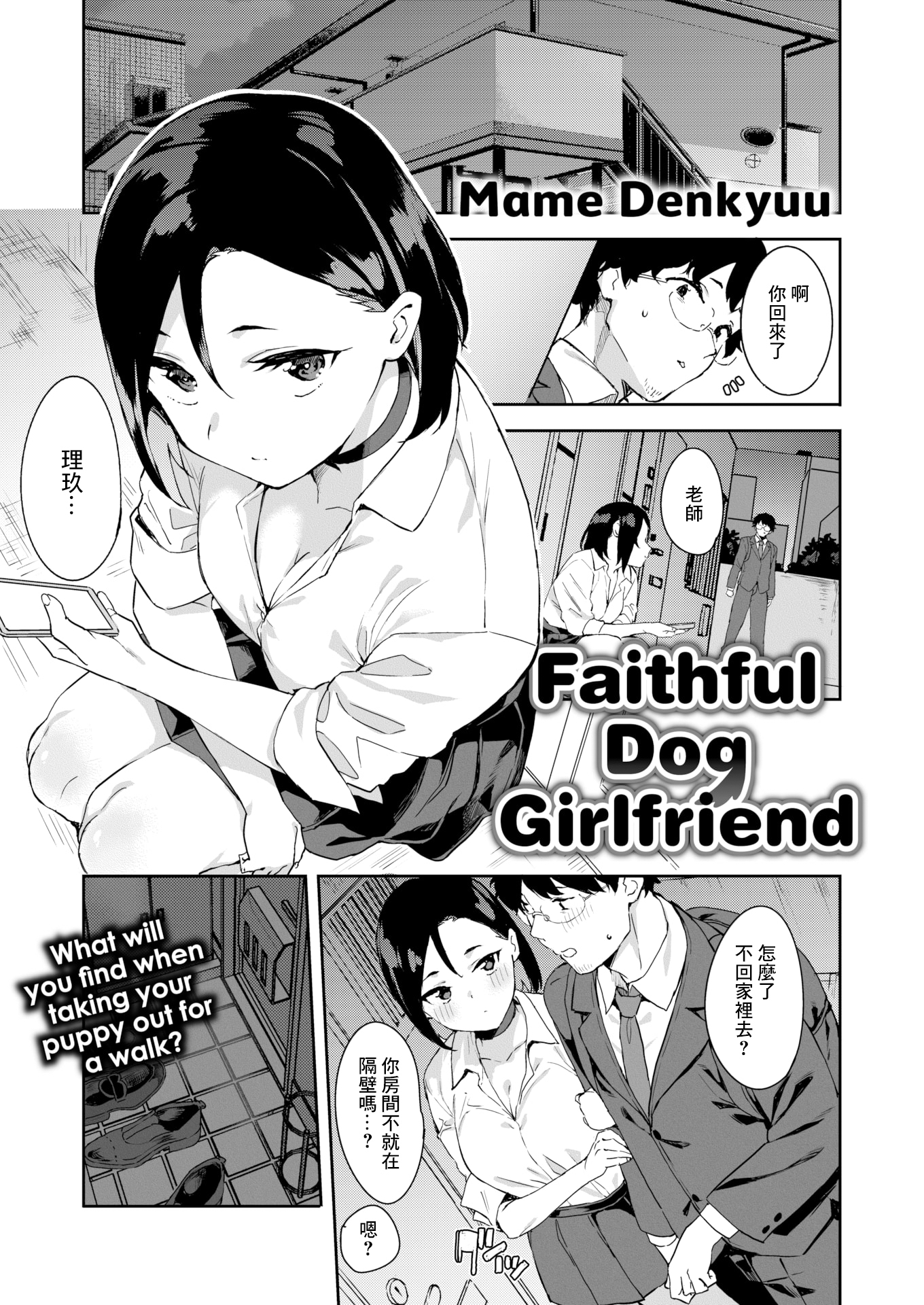 [中文H漫]DP-12