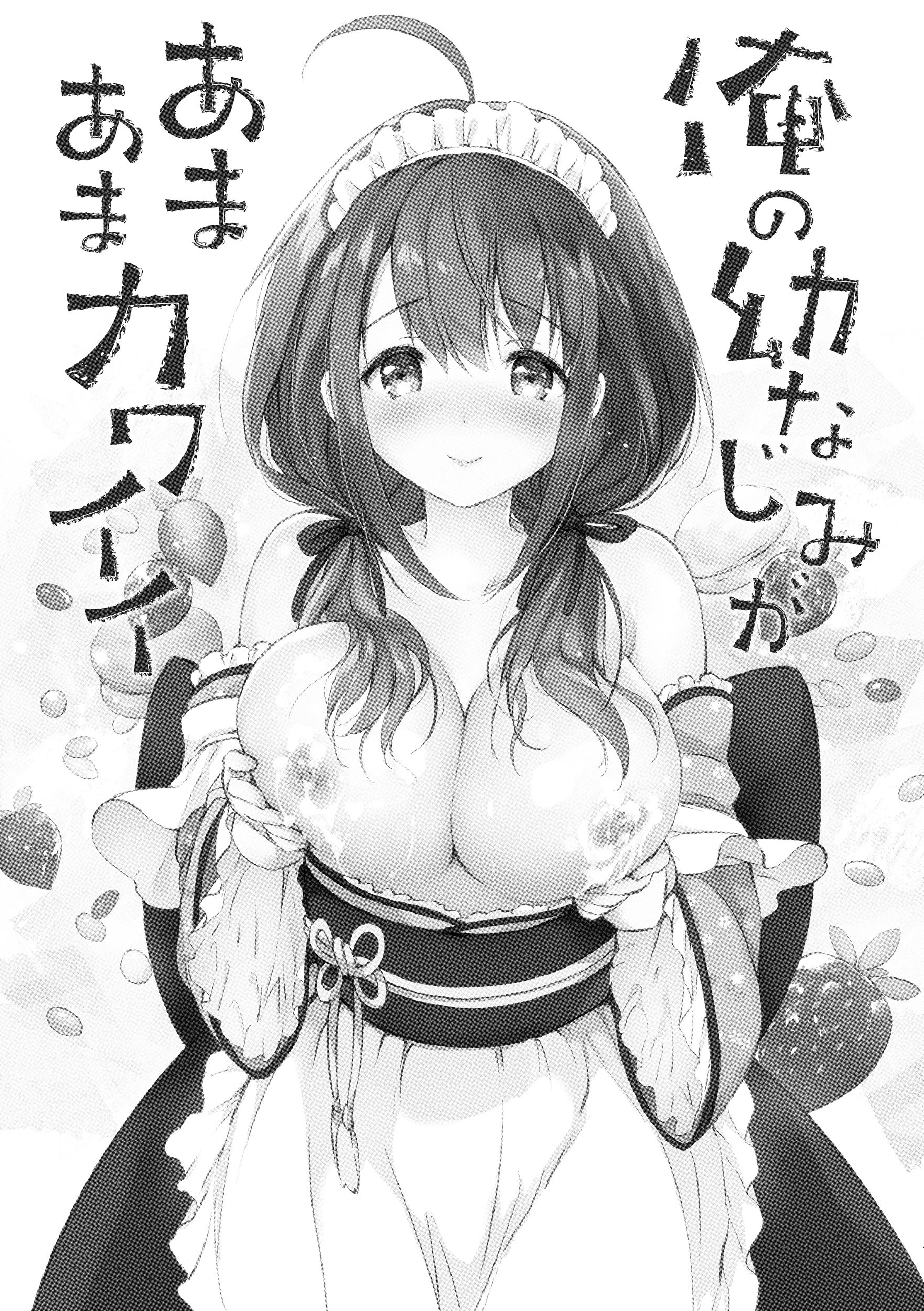 [中文H漫]溺れて♡オクサマBody