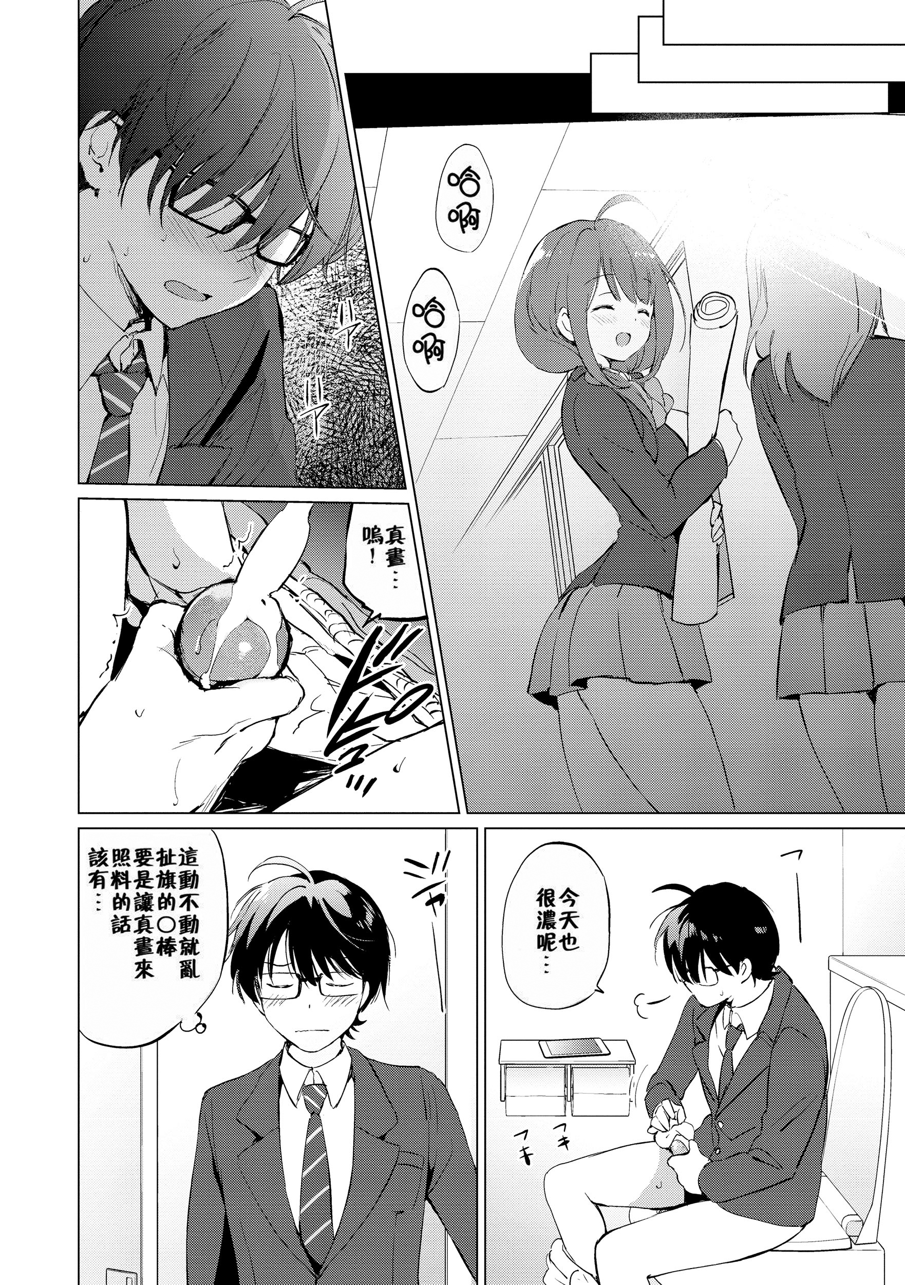 [中文H漫]溺れて♡オクサマBody