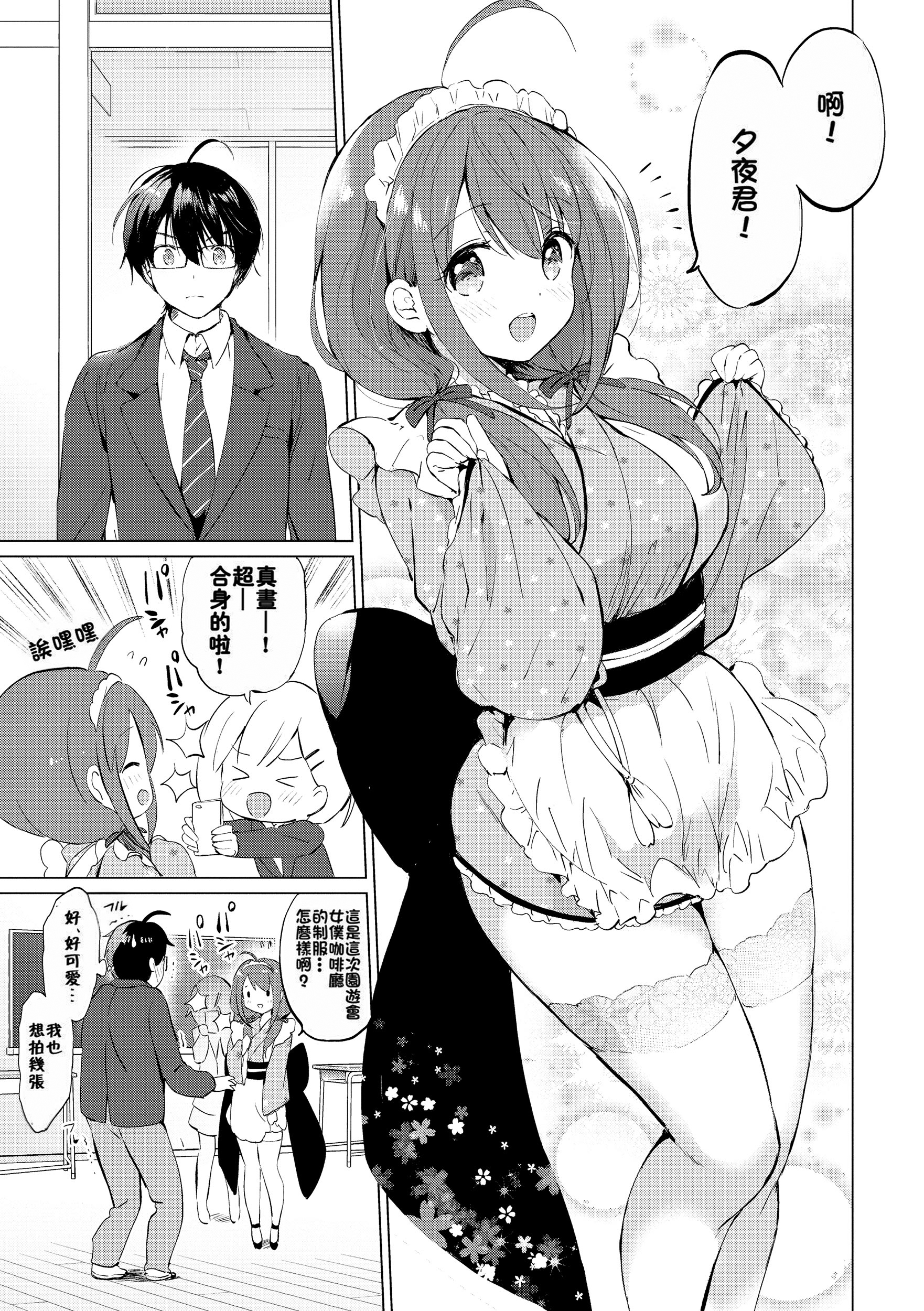 [中文H漫]溺れて♡オクサマBody