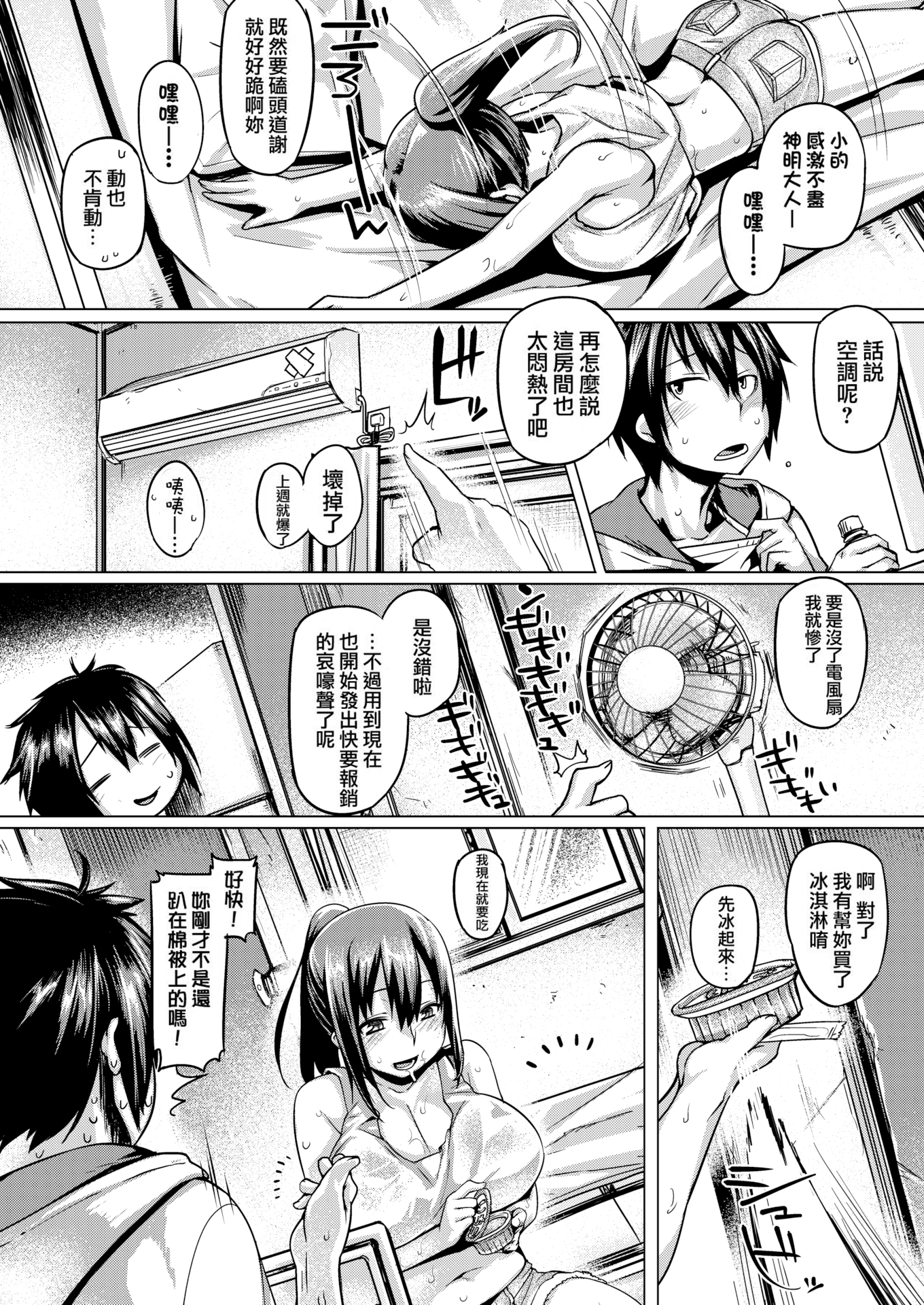 [中文H漫]改悪メ＠コスプレイヤー