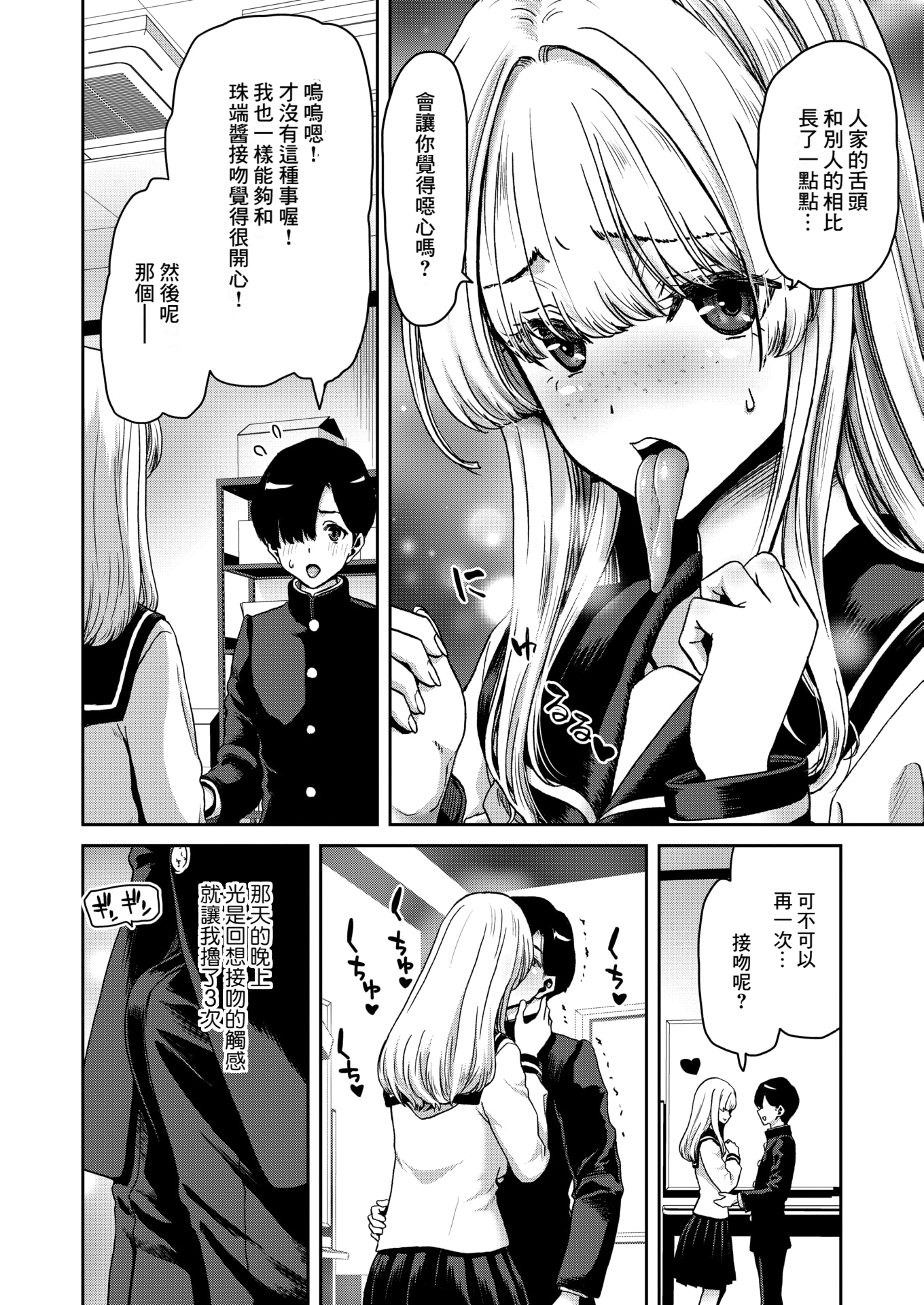 [中文H漫]隣人は有名配信者二人目