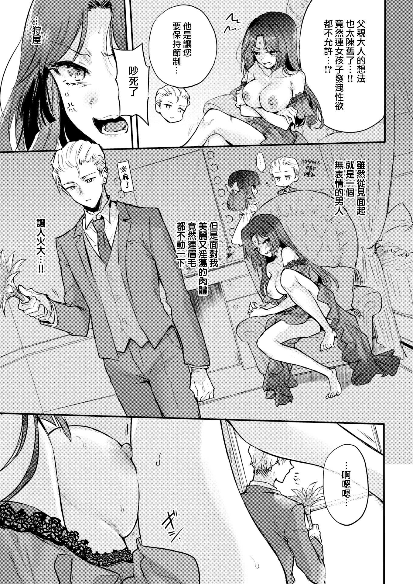 [中文H漫]改悪メ＠コスプレイヤー