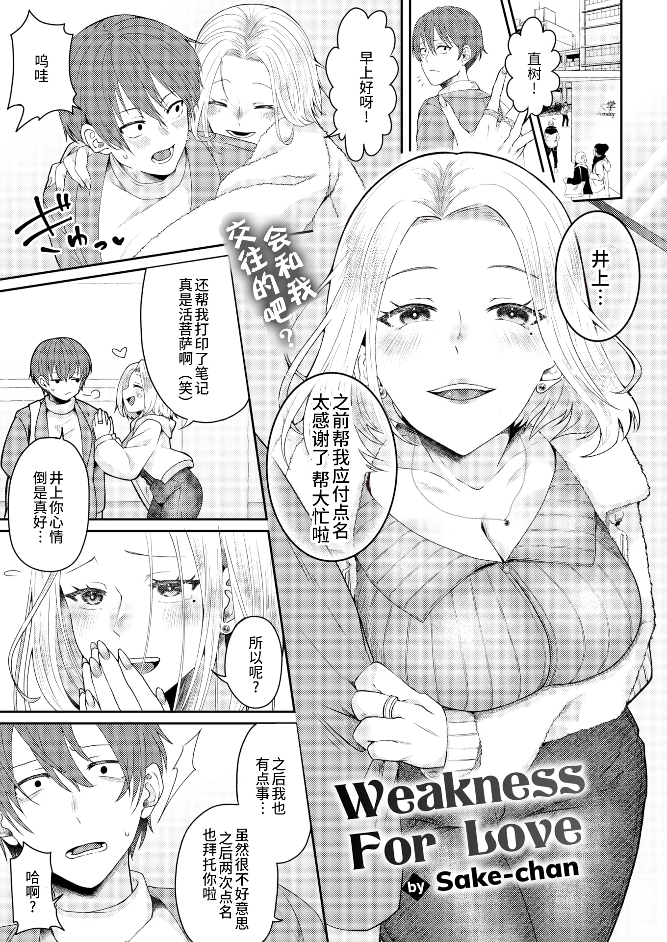 [中文H漫]改悪メ＠コスプレイヤー