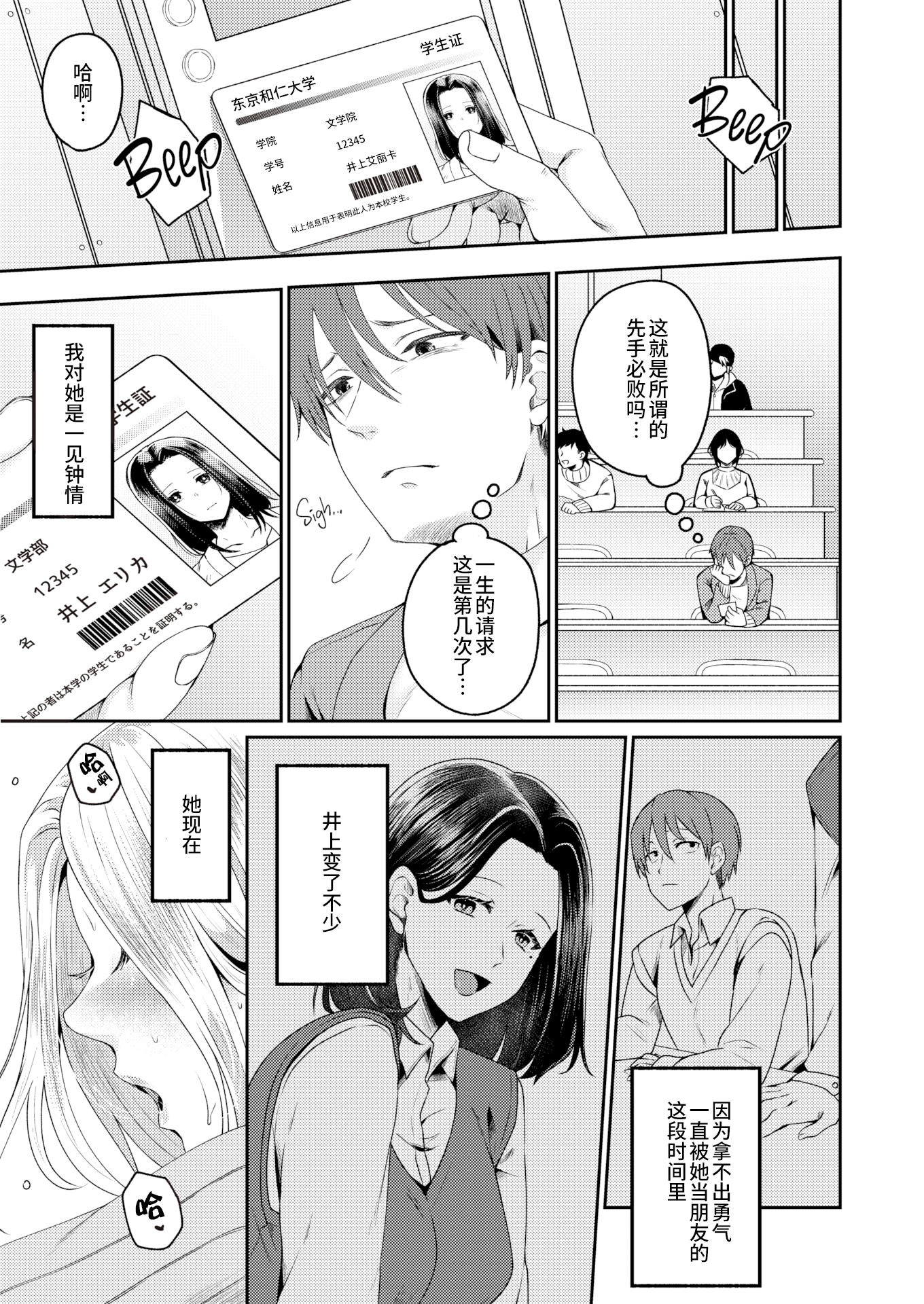 [中文H漫]改悪メ＠コスプレイヤー