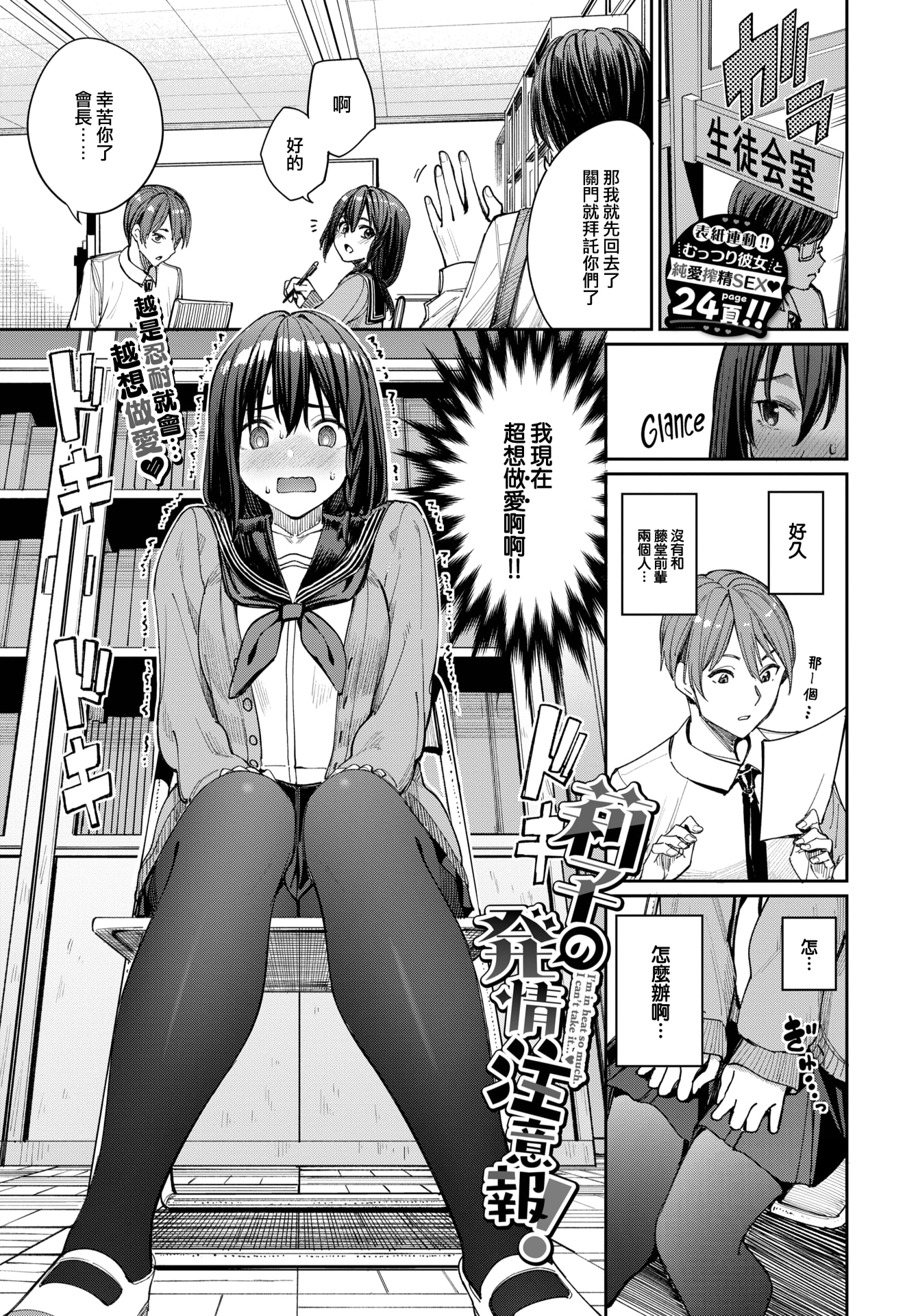 [中文H漫]改悪メ＠コスプレイヤー