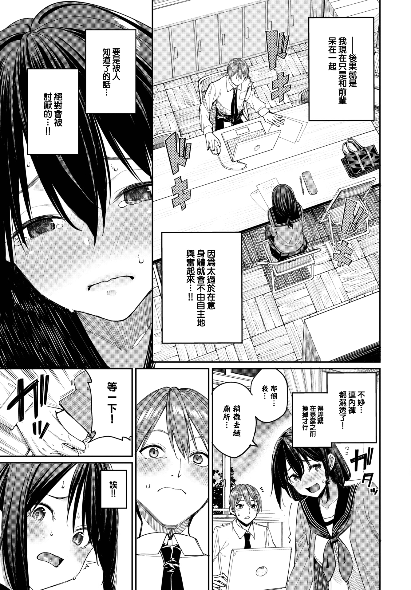 [中文H漫]改悪メ＠コスプレイヤー