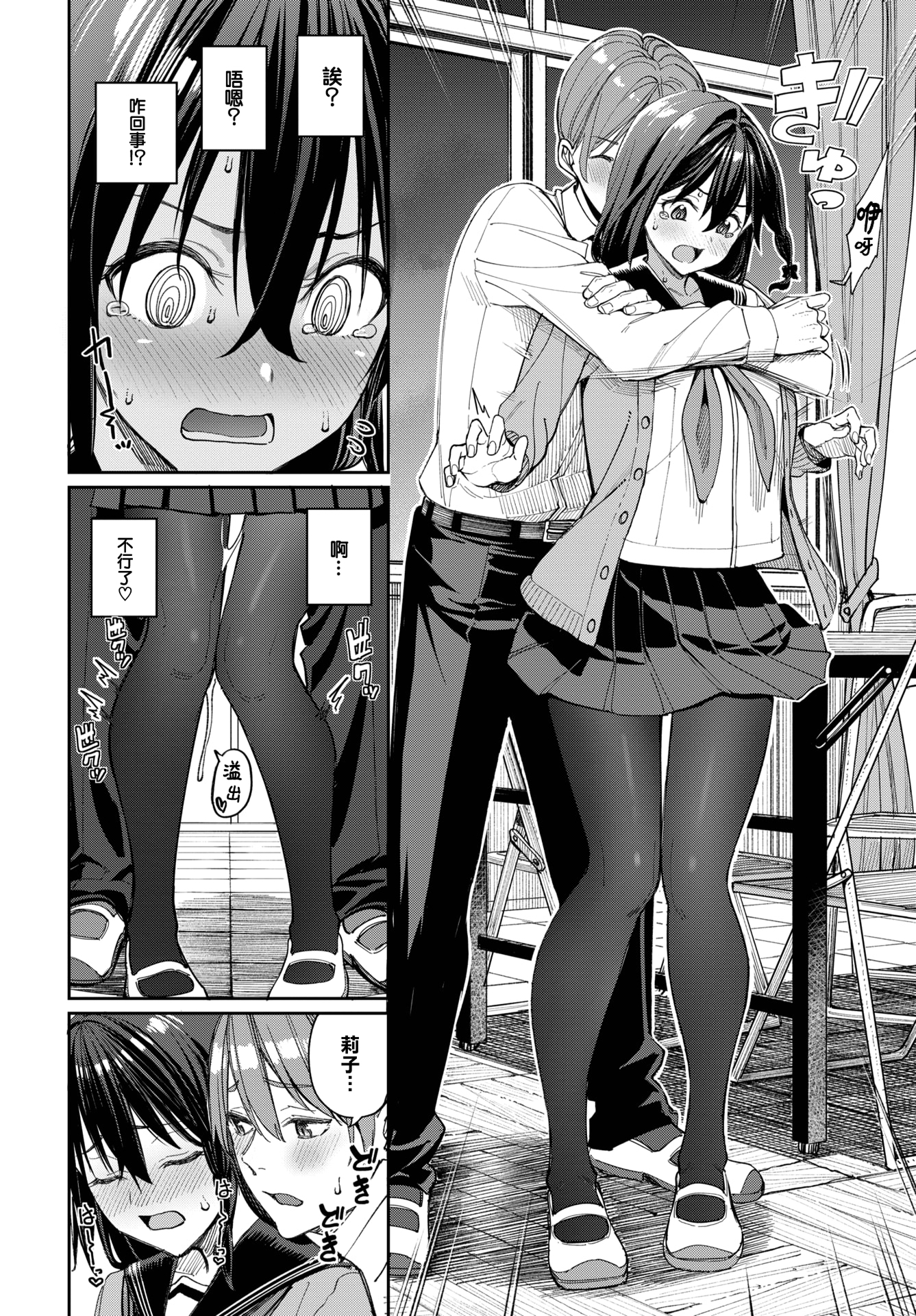 [中文H漫]改悪メ＠コスプレイヤー