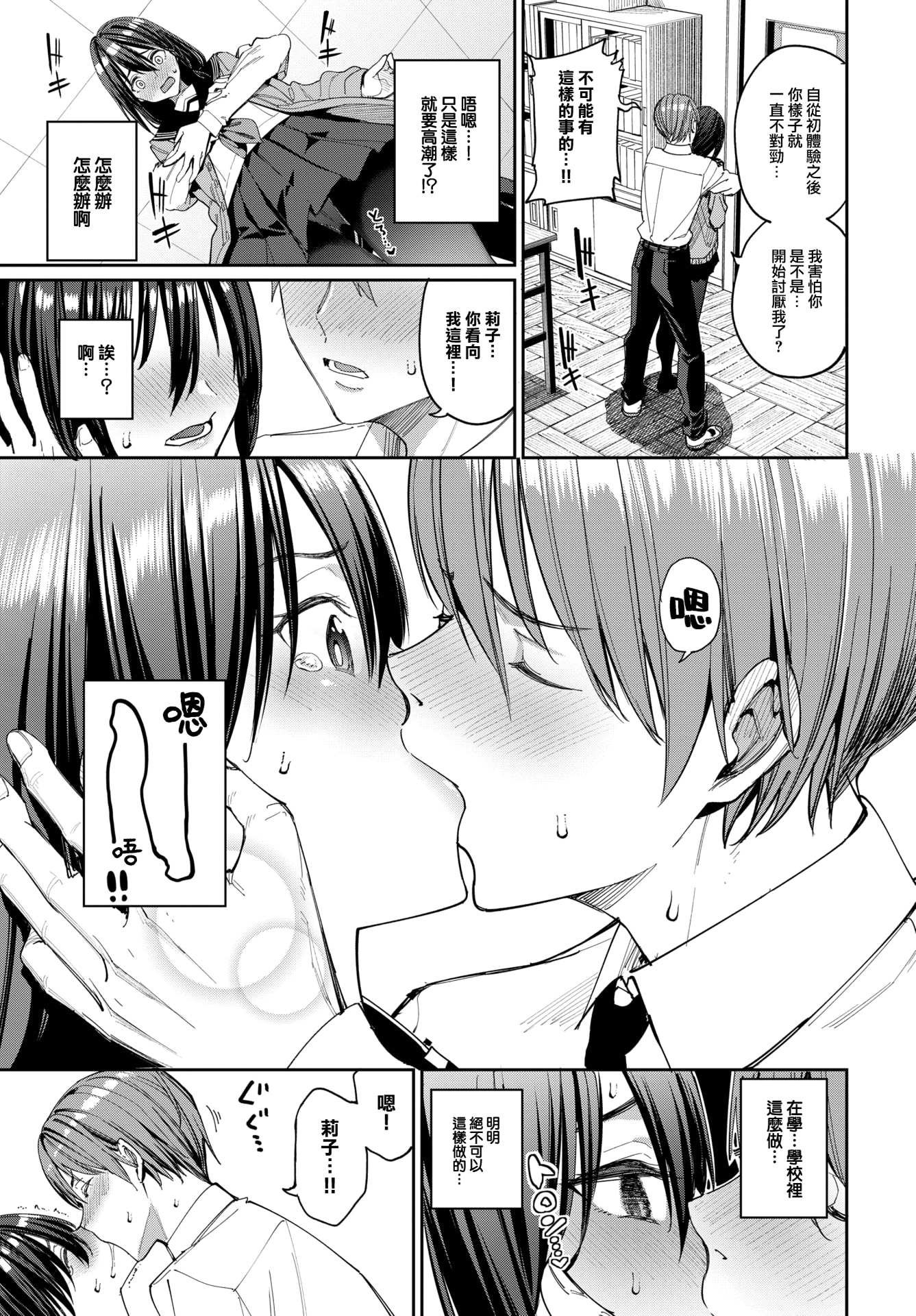 [中文H漫]改悪メ＠コスプレイヤー