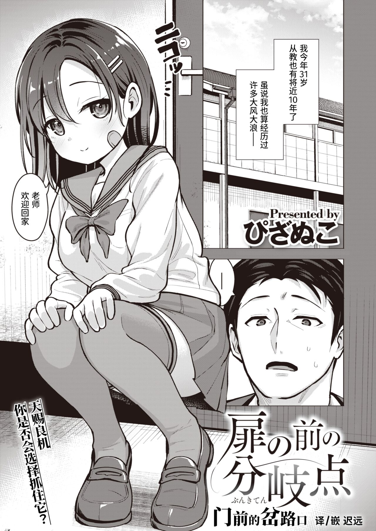 [中文H漫]改悪メ＠コスプレイヤー