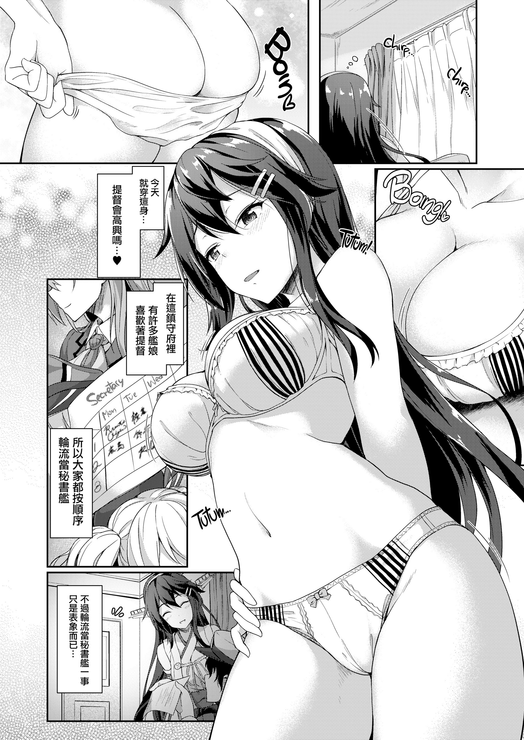 [中文H漫]改悪メ＠コスプレイヤー