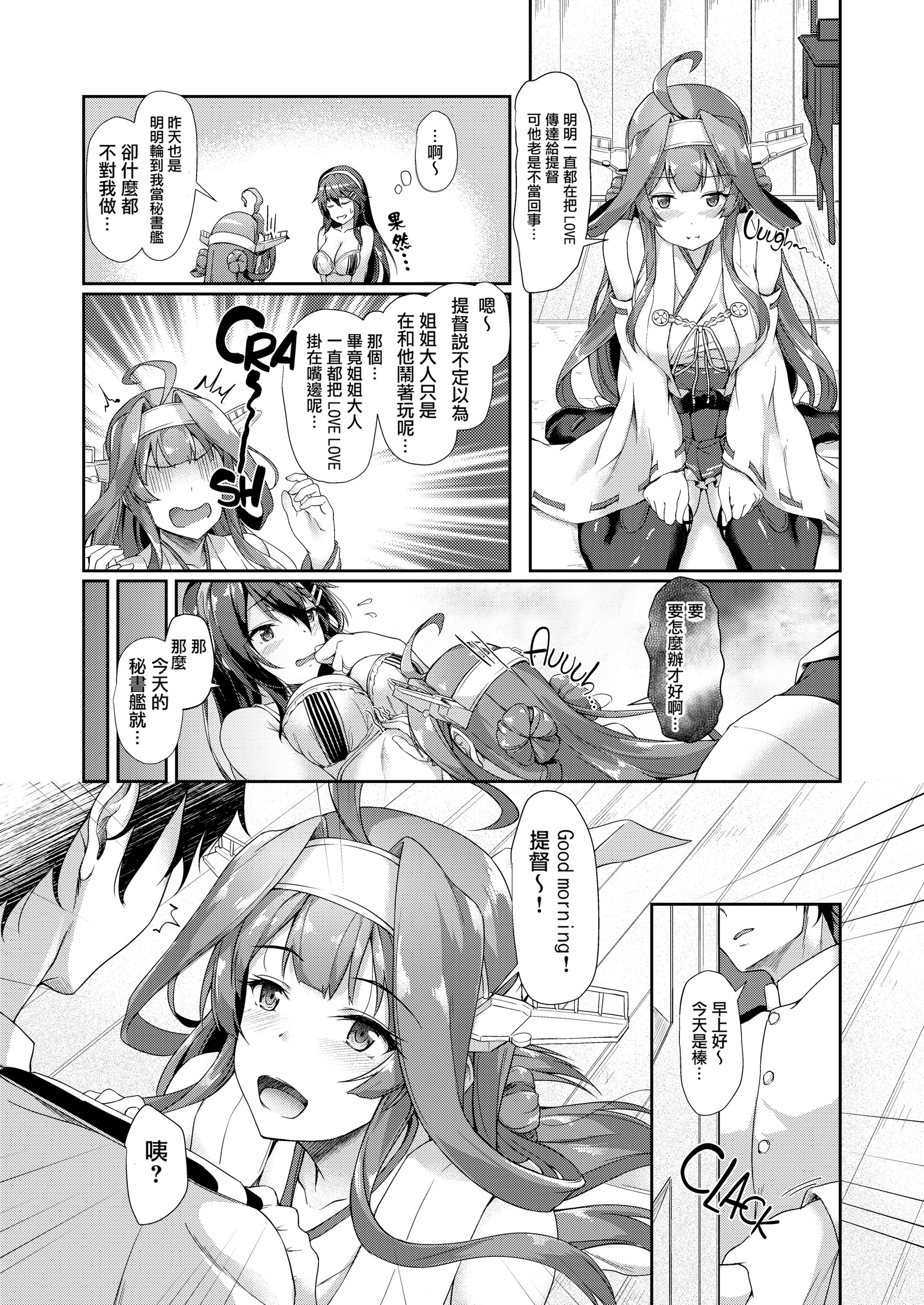 [中文H漫]改悪メ＠コスプレイヤー