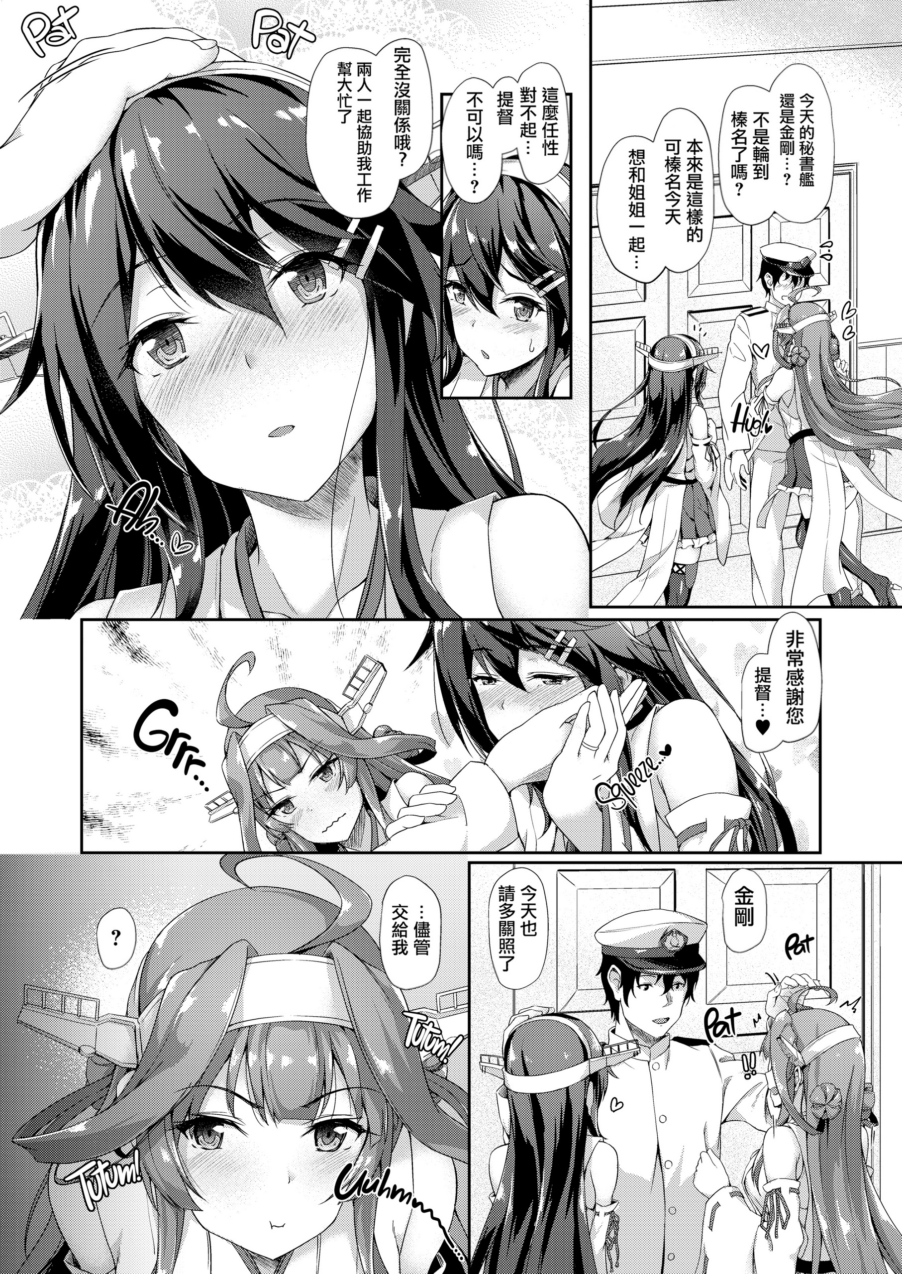 [中文H漫]改悪メ＠コスプレイヤー