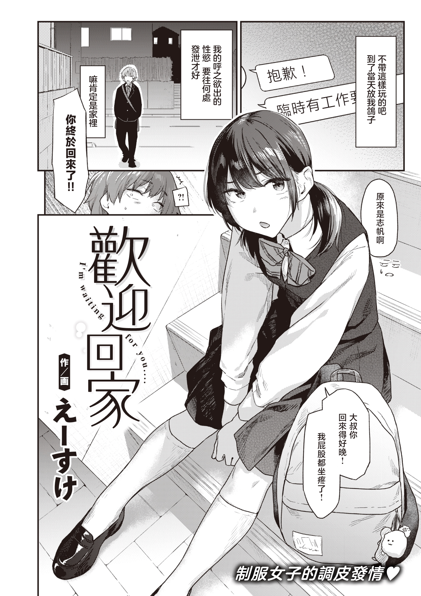 [中文H漫]改悪メ＠コスプレイヤー