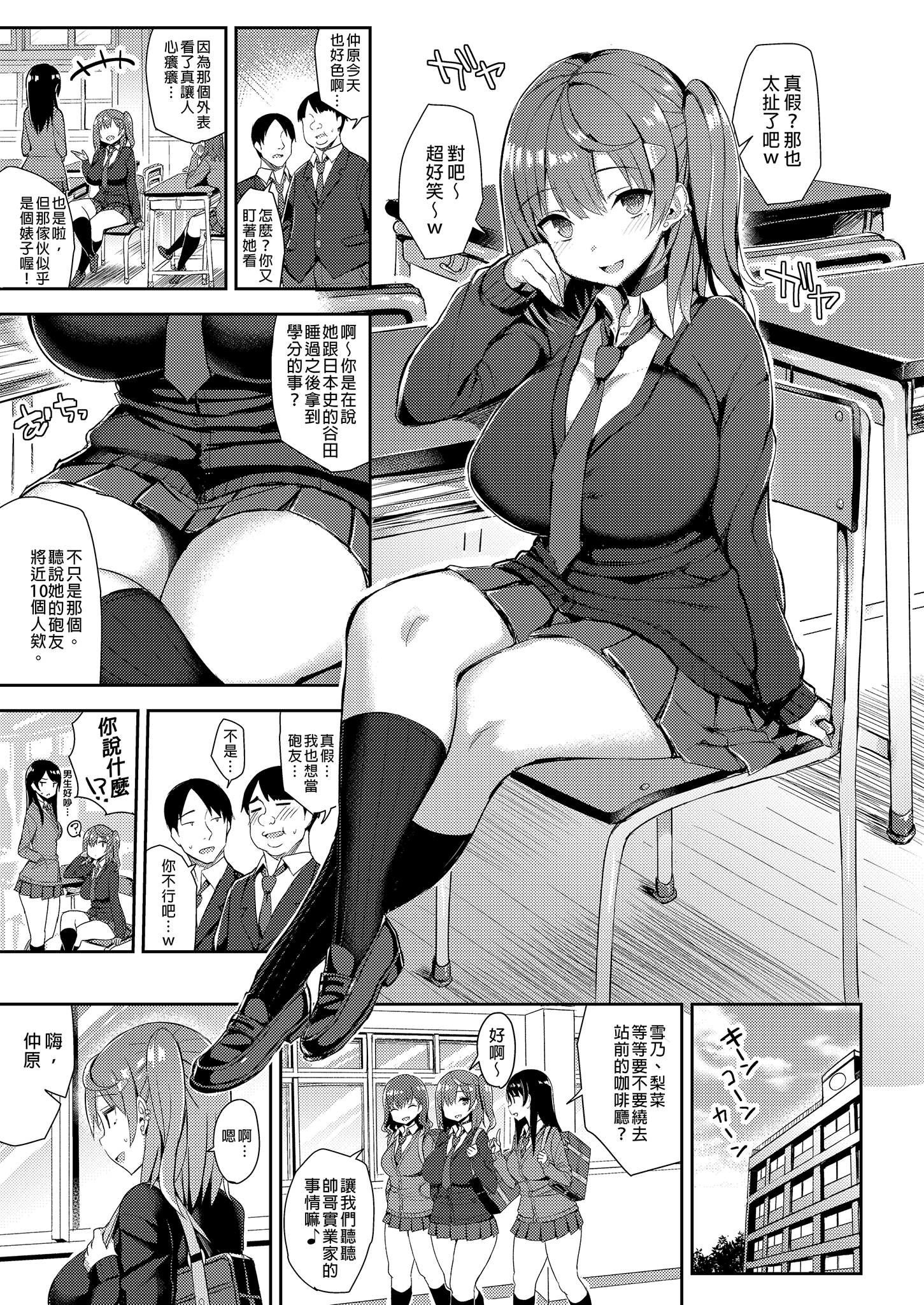 [中文H漫]FACTORYOFNEKOI02