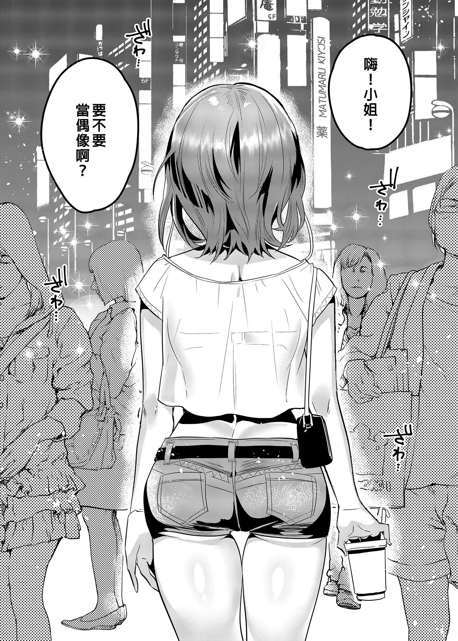 [中文H漫]FACTORYOFNEKOI02