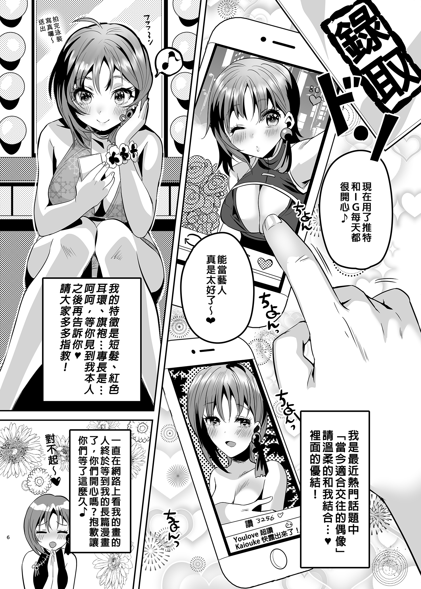 [中文H漫]FACTORYOFNEKOI02
