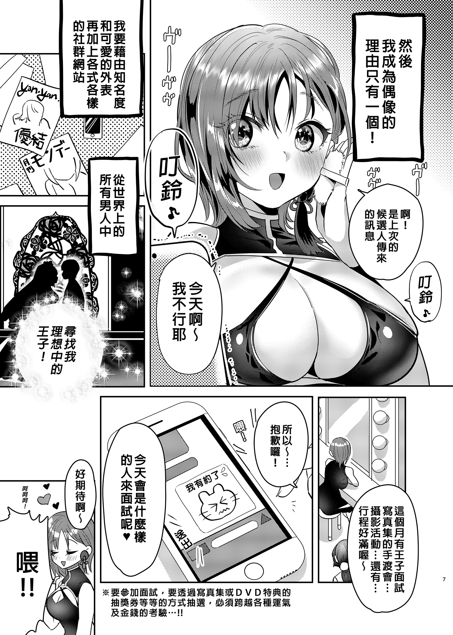 [中文H漫]FACTORYOFNEKOI02