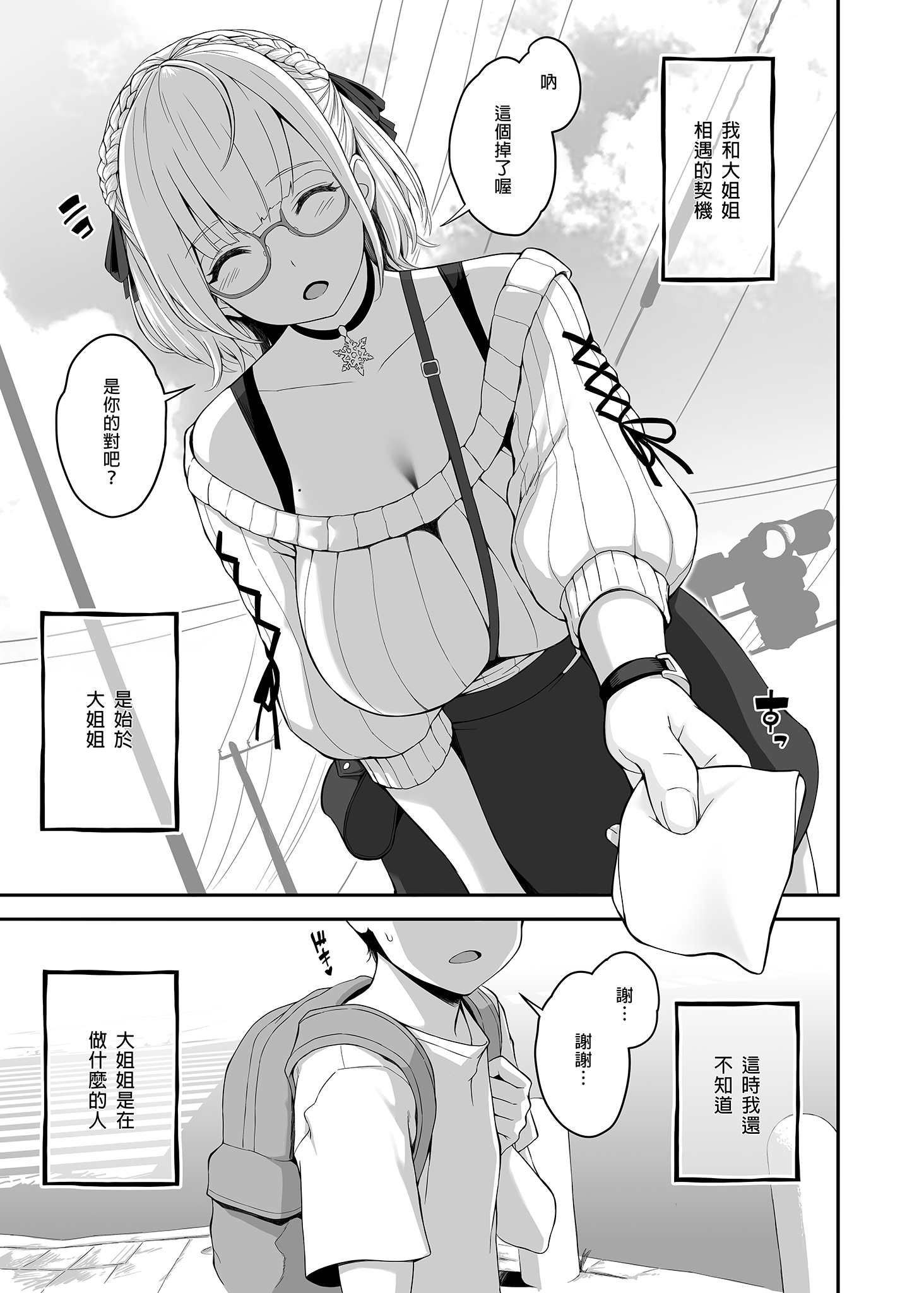[中文H漫]FACTORYOFNEKOI02
