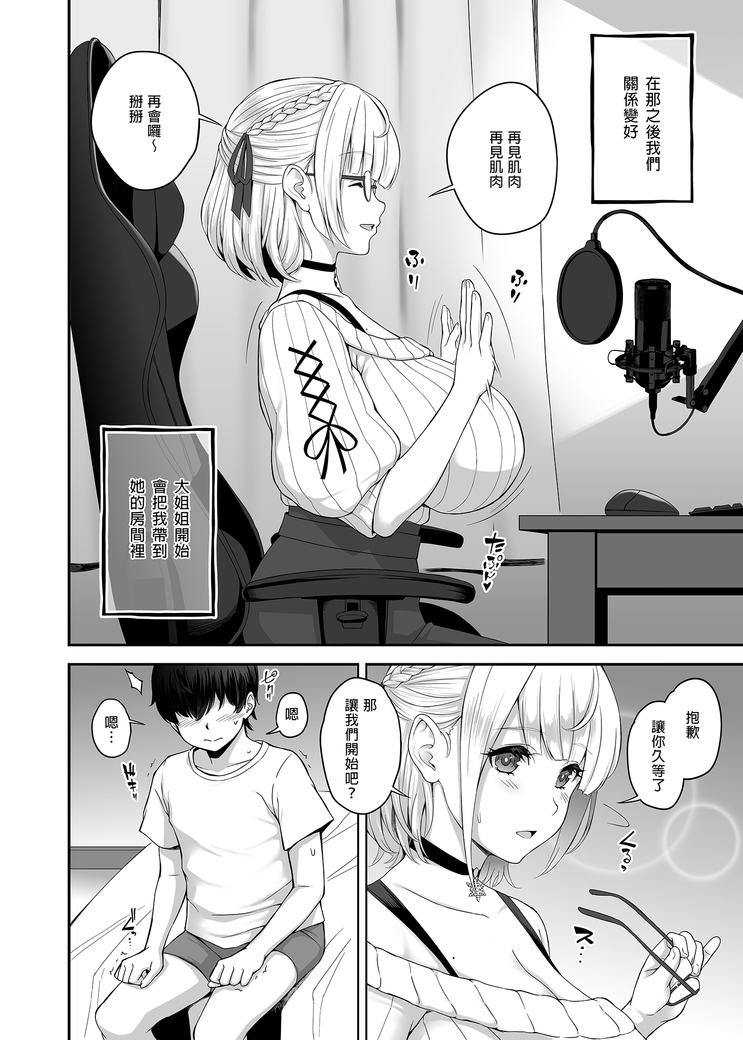 [中文H漫]FACTORYOFNEKOI02