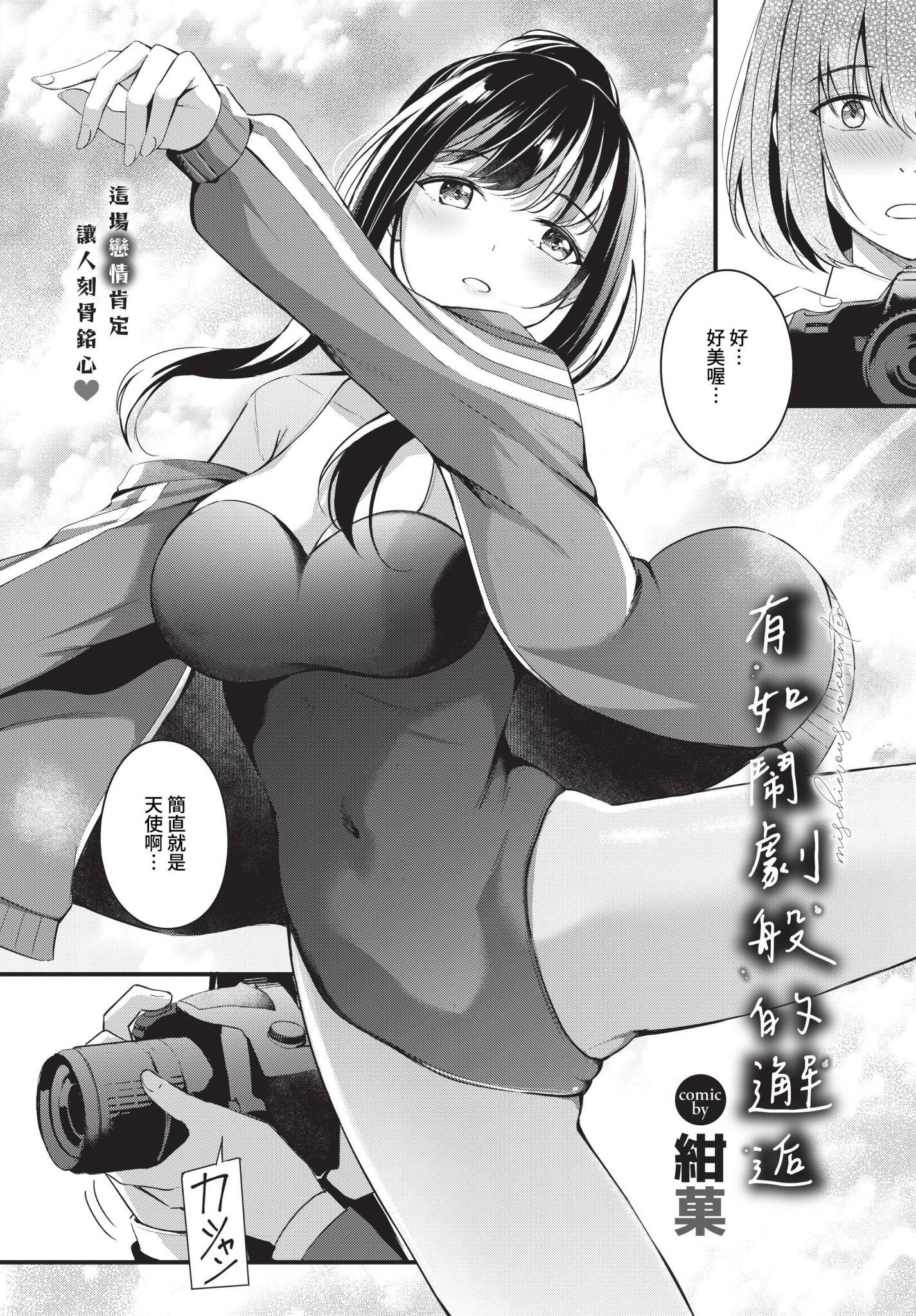 [中文H漫]FACTORYOFNEKOI02