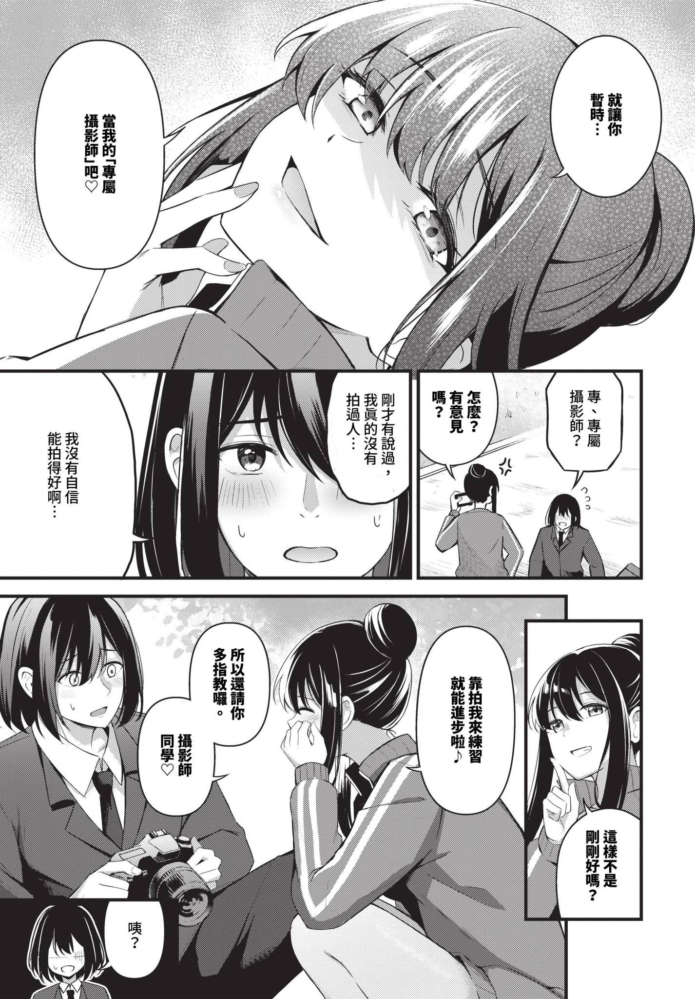 [中文H漫]FACTORYOFNEKOI02