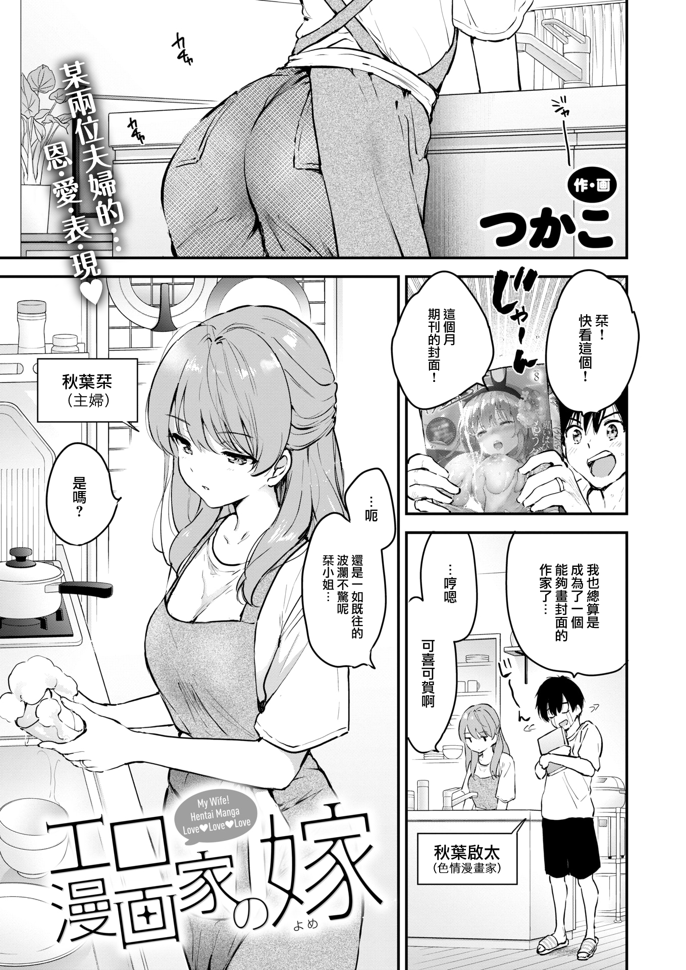 [中文H漫]師匠を孕ませるまででられないシミュレーター2