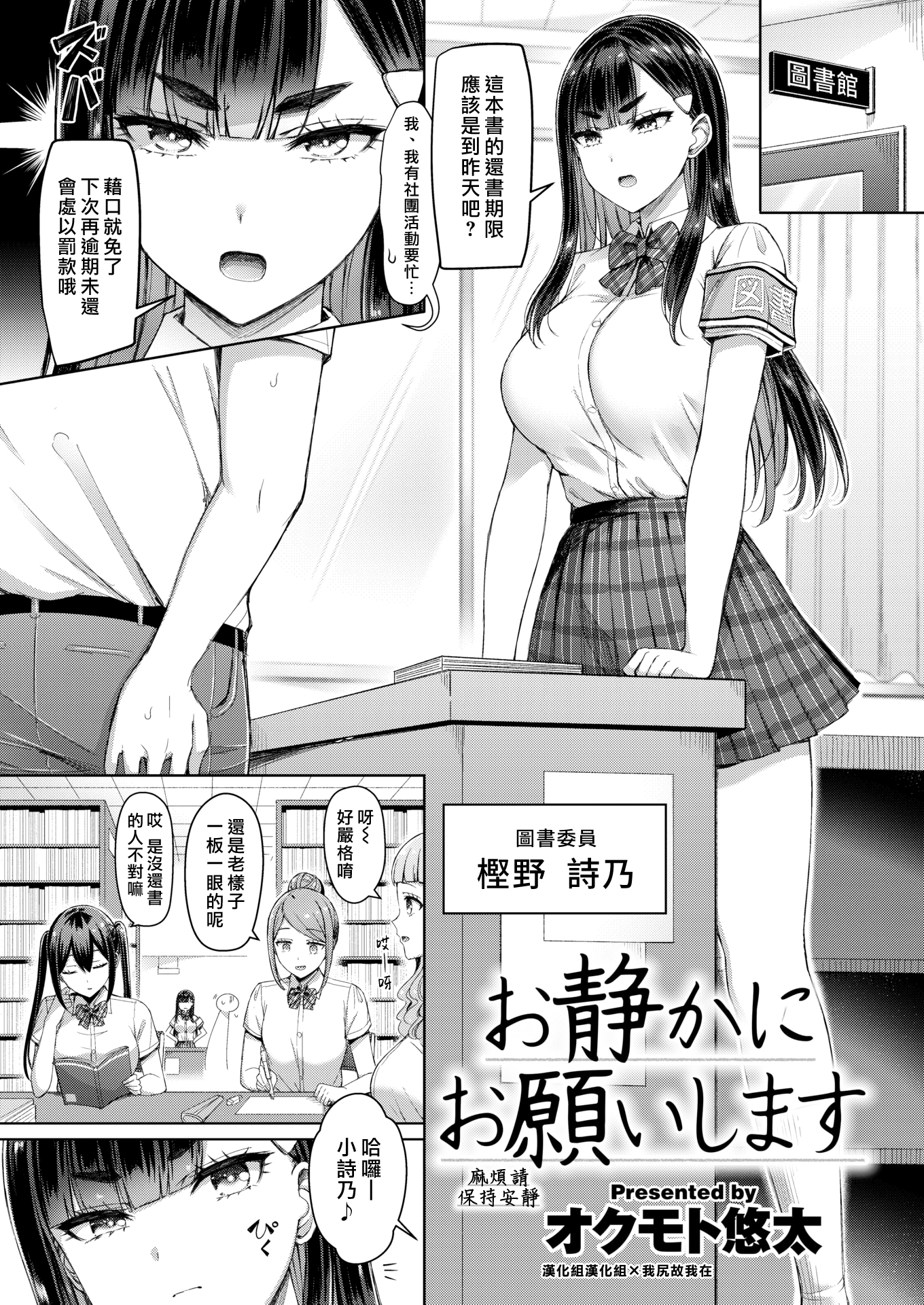 [中文H漫]師匠を孕ませるまででられないシミュレーター2