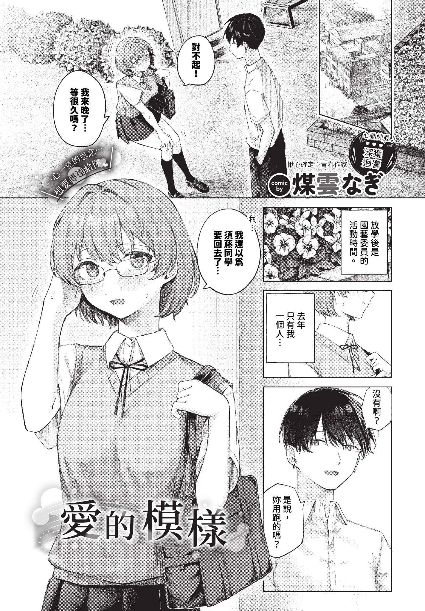 [中文H漫]師匠を孕ませるまででられないシミュレーター2