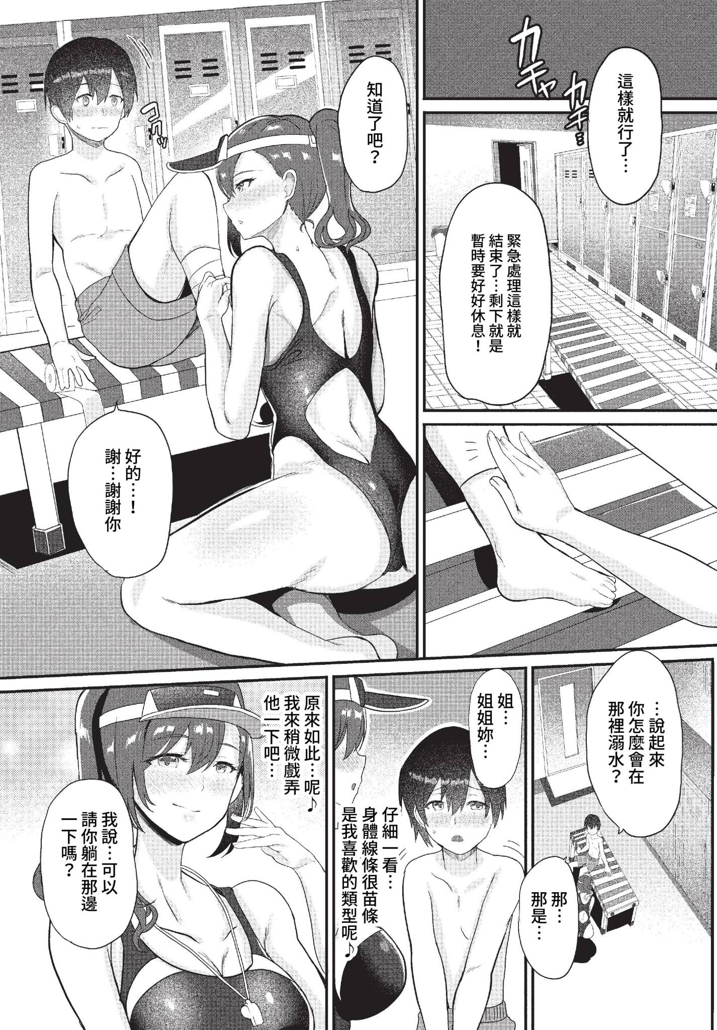 [中文H漫]FACTORYOFNEKOI02