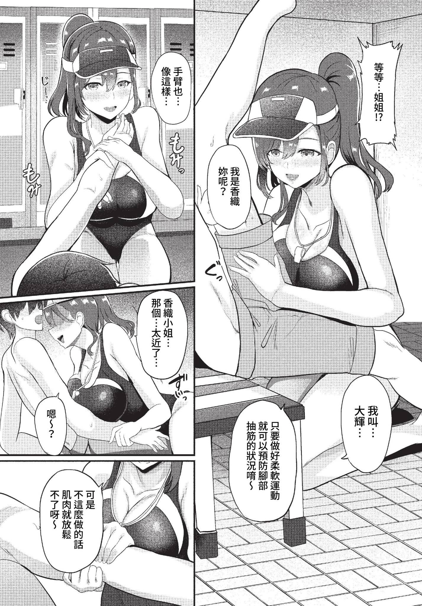 [中文H漫]FACTORYOFNEKOI02