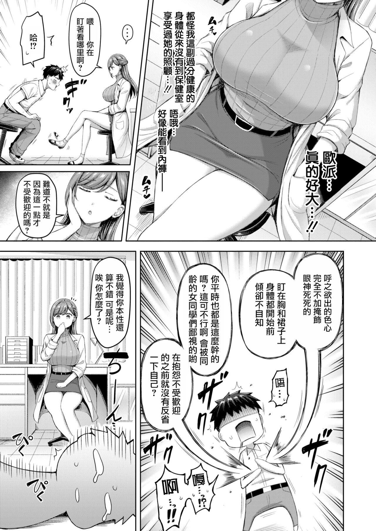 [中文H漫]うちの大きなメイドさん