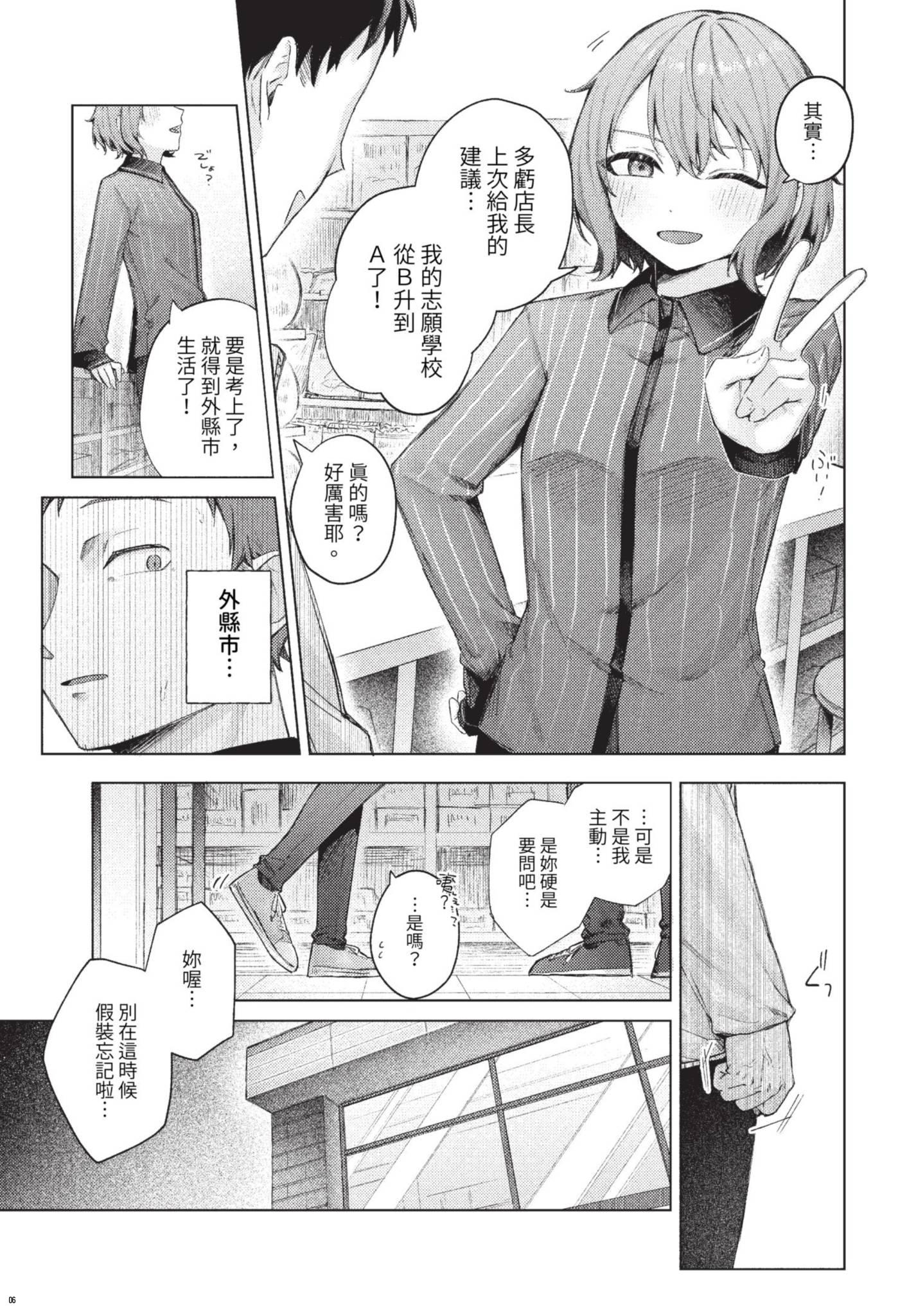 [中文H漫]FACTORYOFNEKOI02