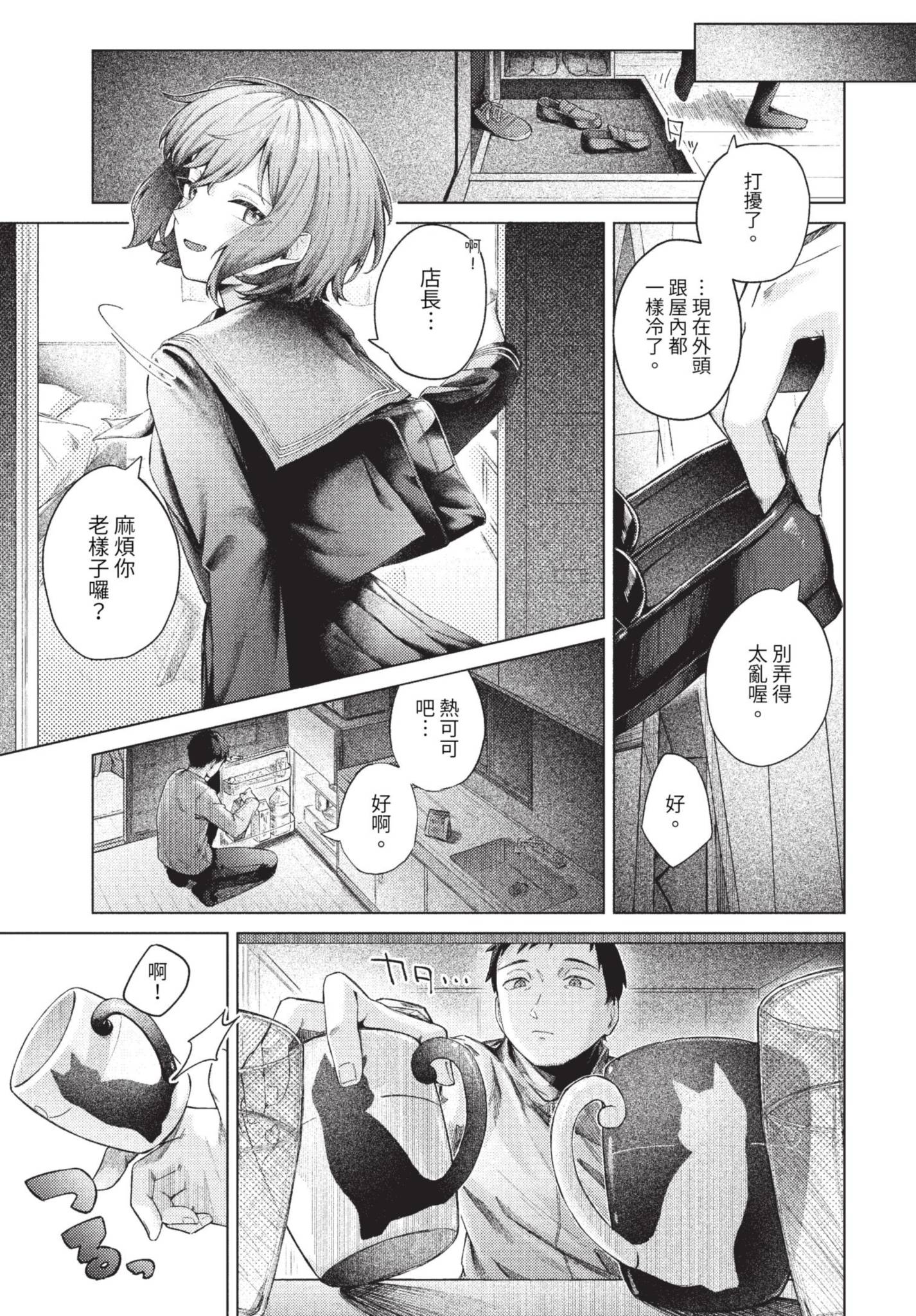 [中文H漫]FACTORYOFNEKOI02
