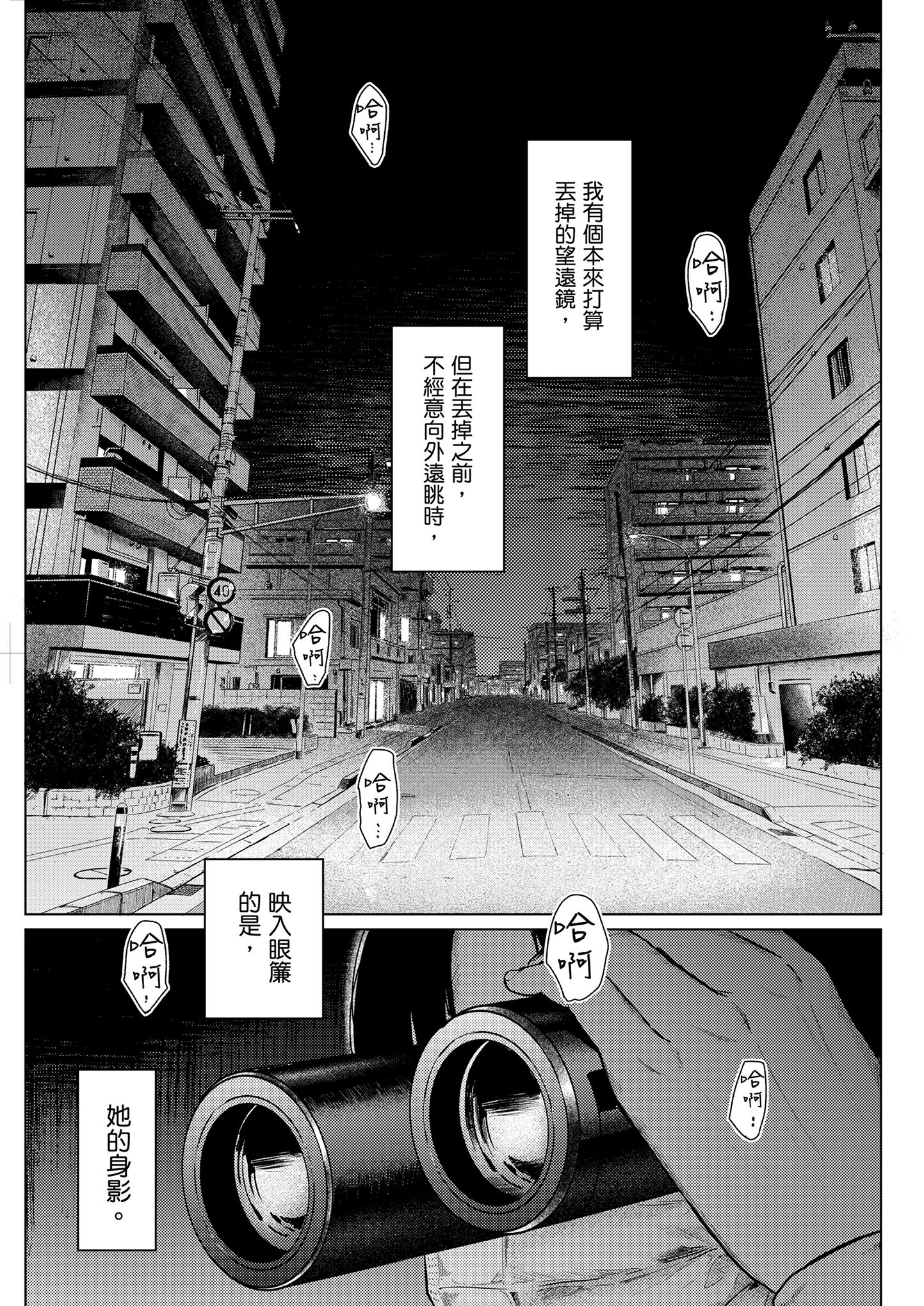 [中文H漫]師匠を孕ませるまででられないシミュレーター2