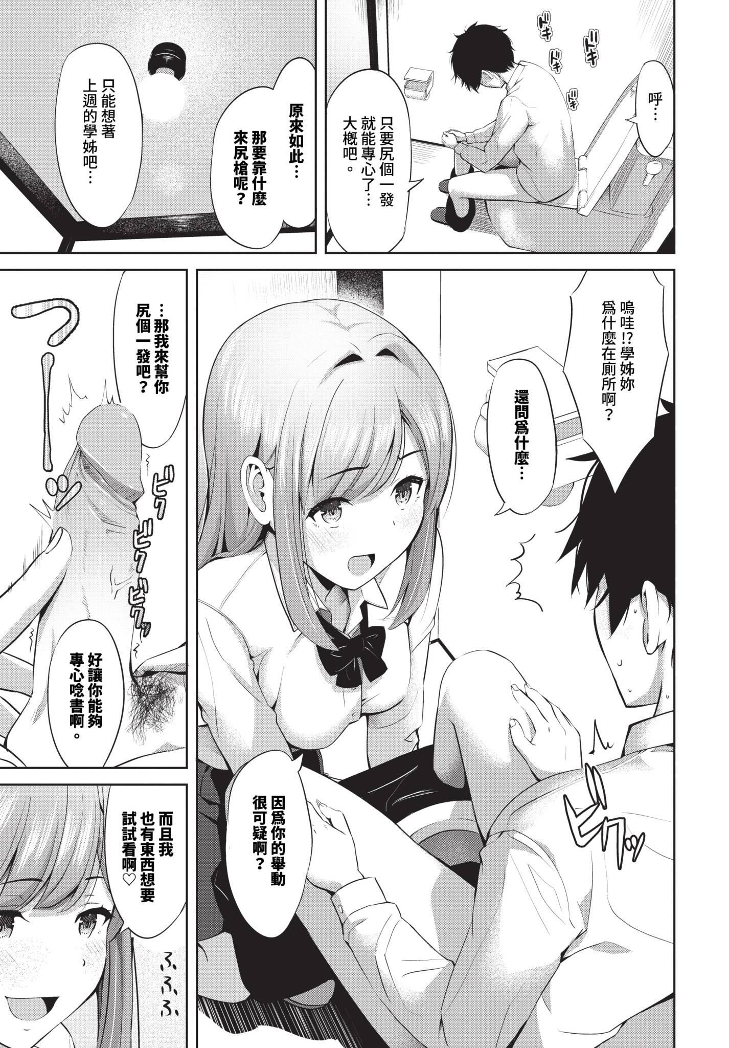 [中文H漫]FACTORYOFNEKOI02