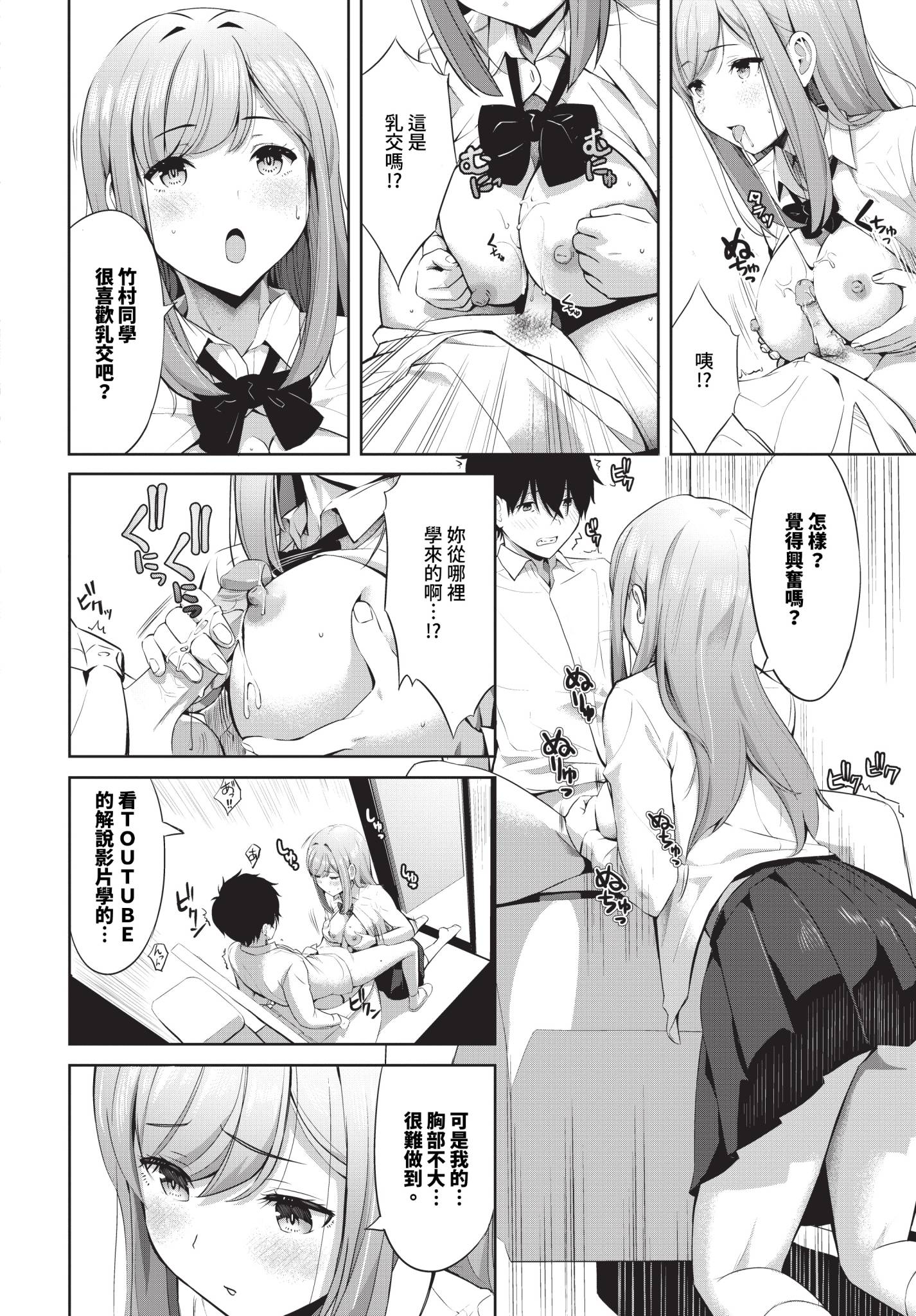 [中文H漫]FACTORYOFNEKOI02